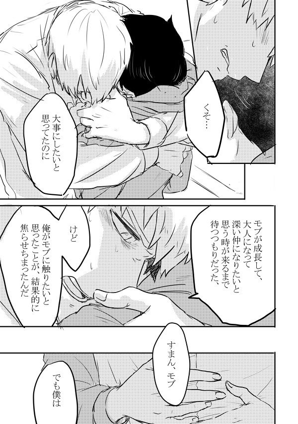 Fureta Sonote no Mukougawa - Page 32