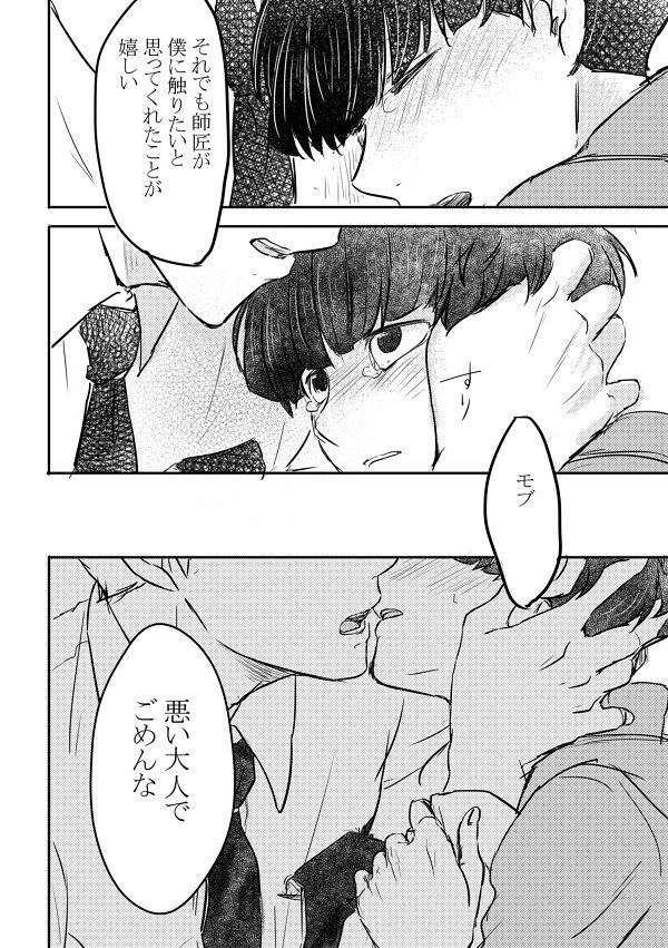 Fureta Sonote no Mukougawa - Page 33
