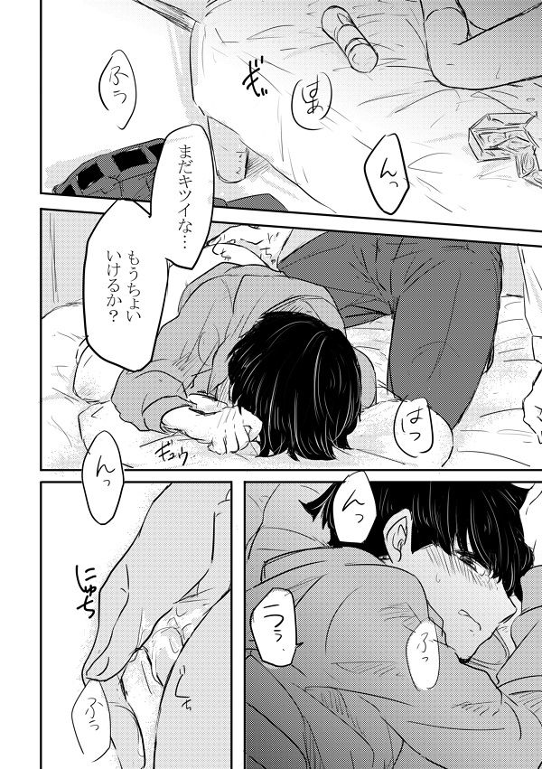 Fureta Sonote no Mukougawa - Page 39