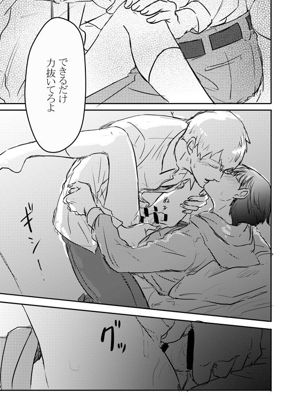 Fureta Sonote no Mukougawa - Page 42