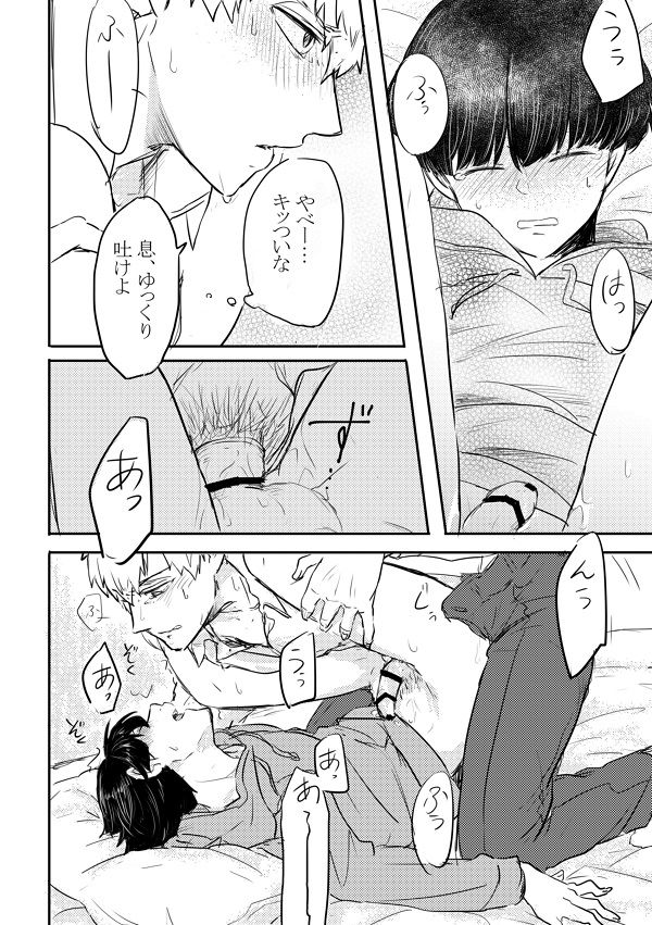 Fureta Sonote no Mukougawa - Page 43