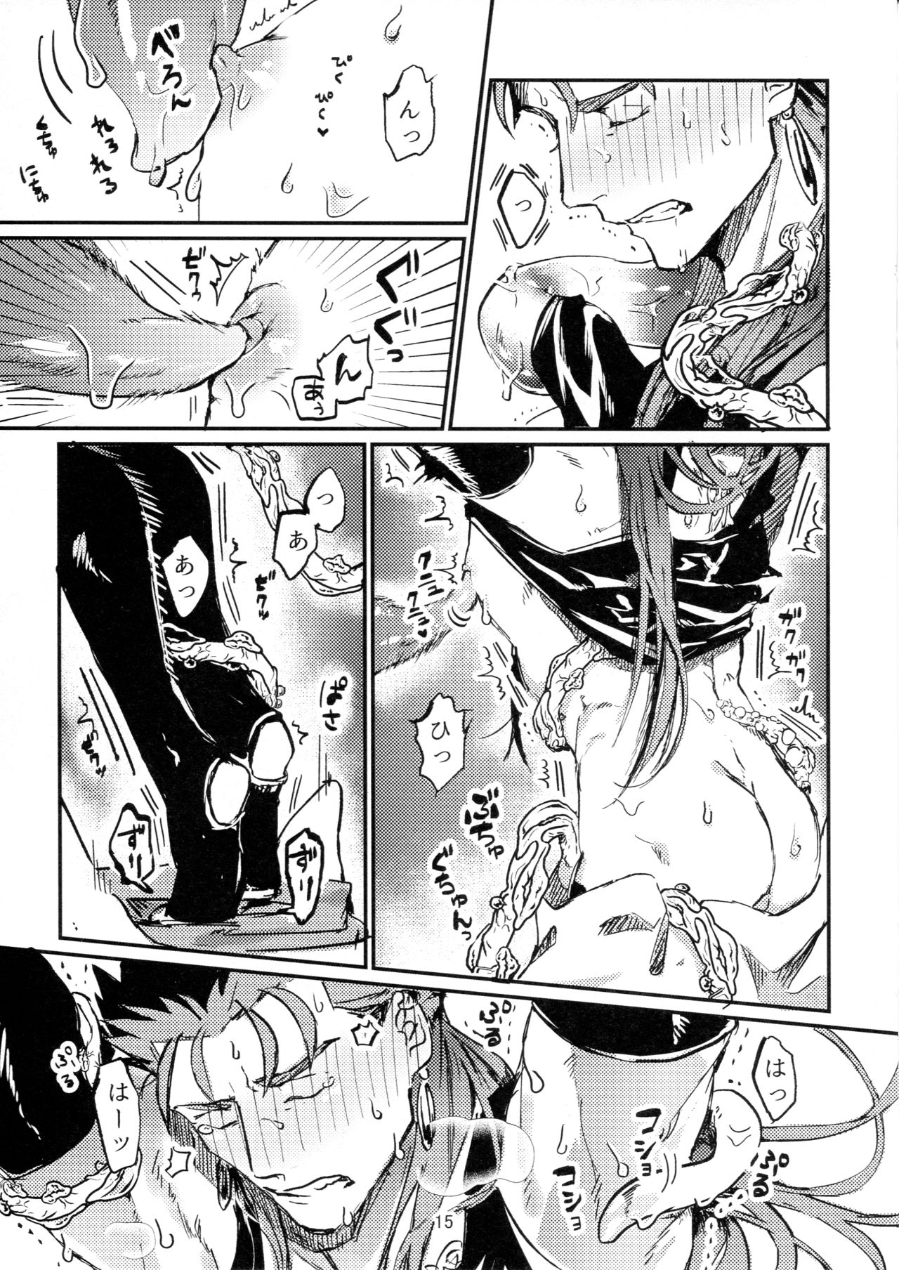 Itsunomani!! - Page 15