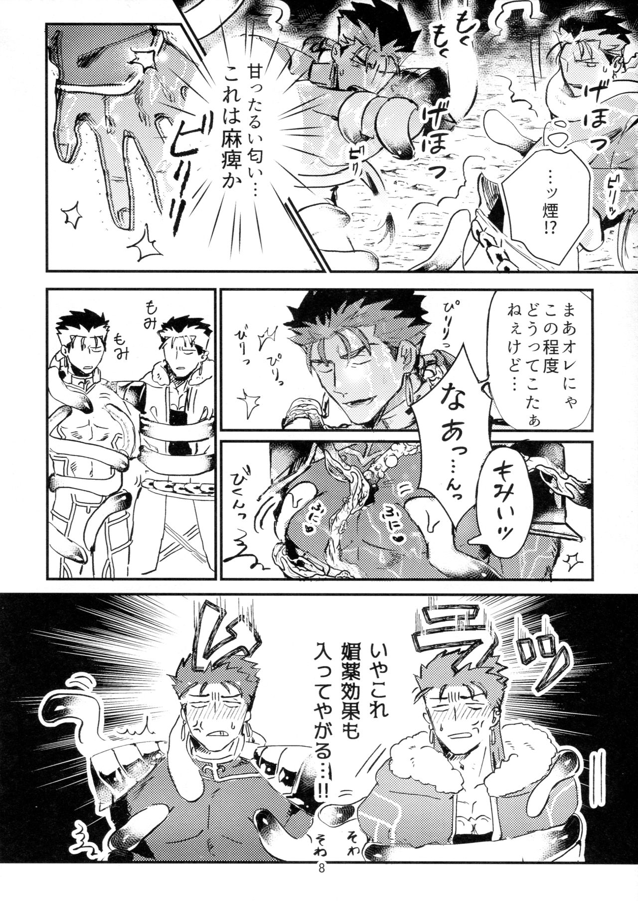 Preview page 8