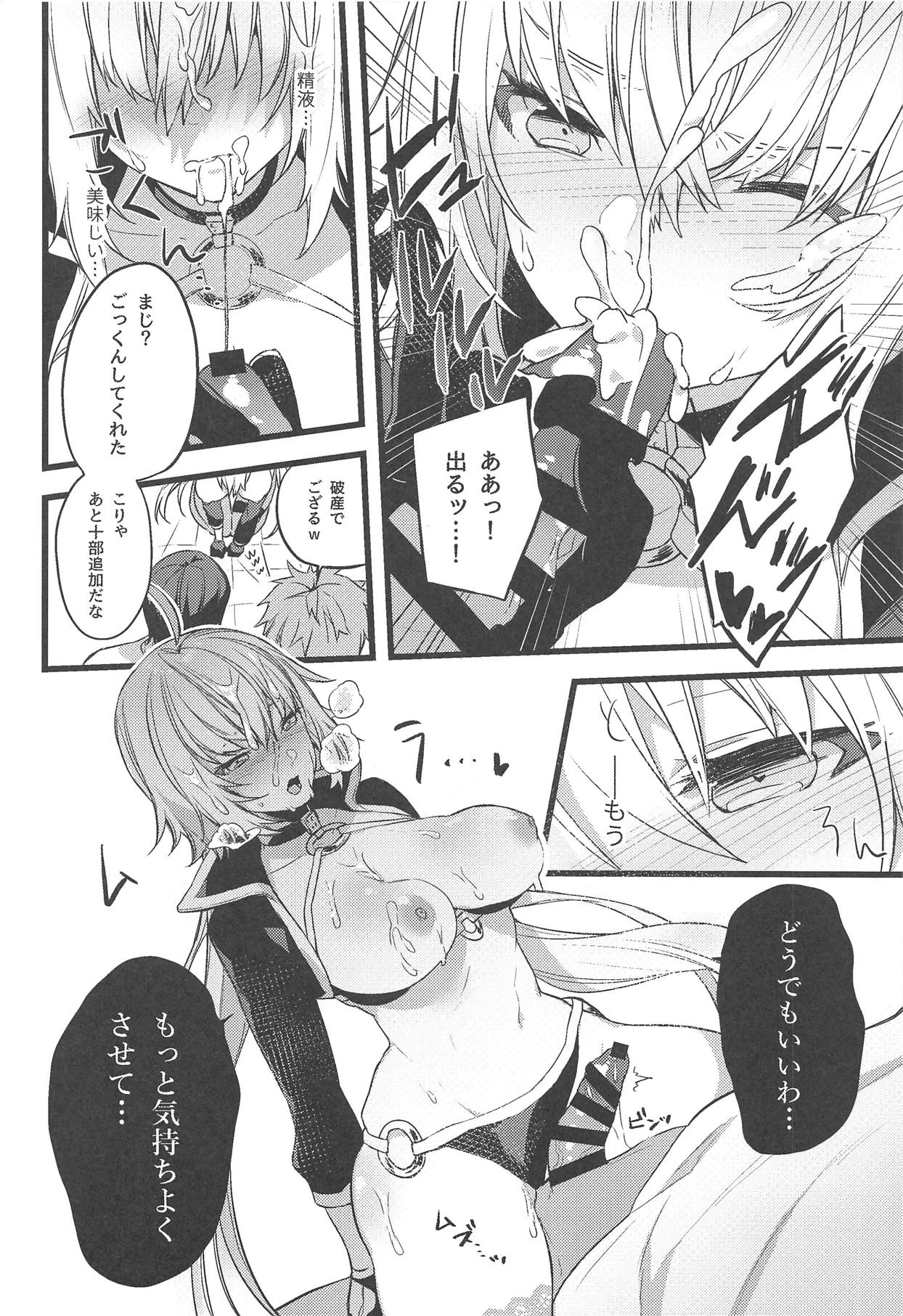 Gespenst Ketzer Setsuei Kanryou Shimashita - Page 13