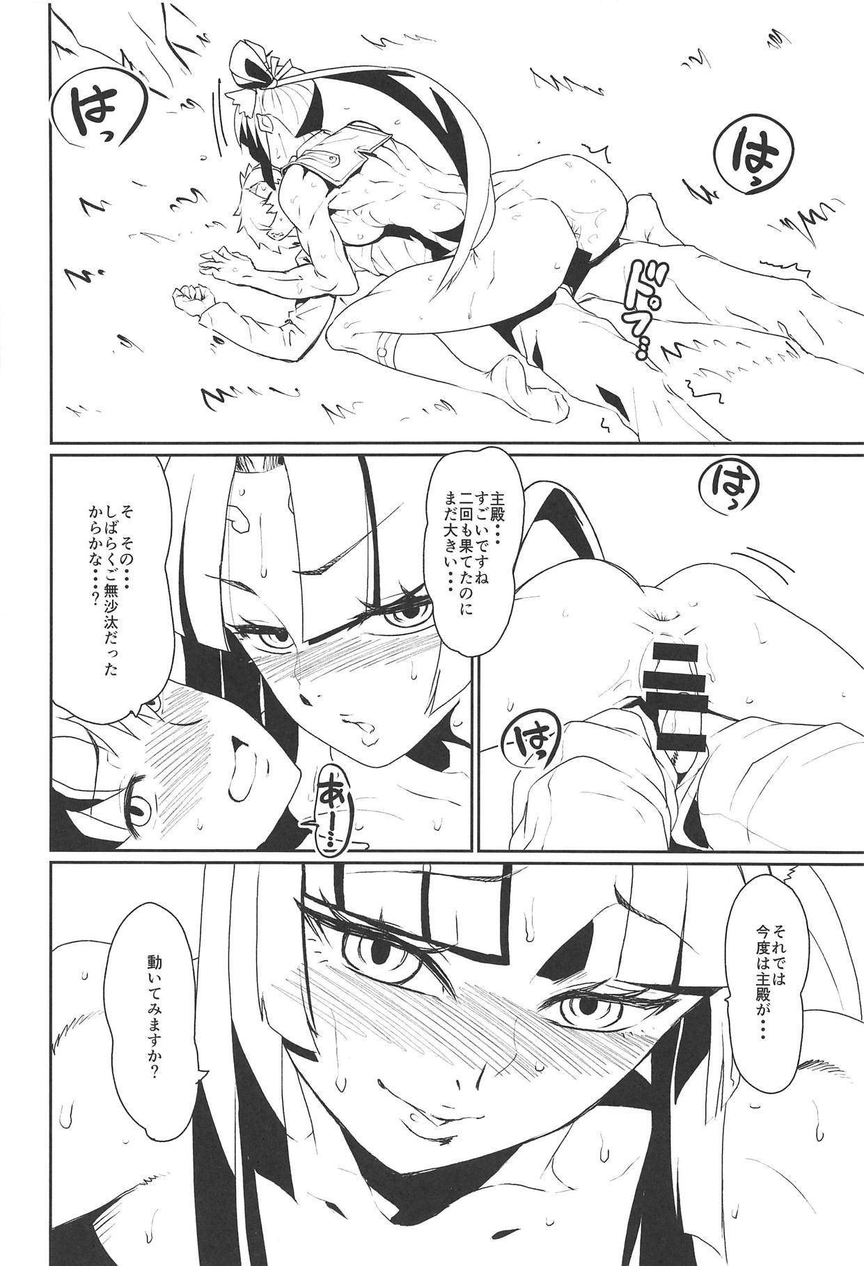 Hajime no Ushiwakamaru - Page 17