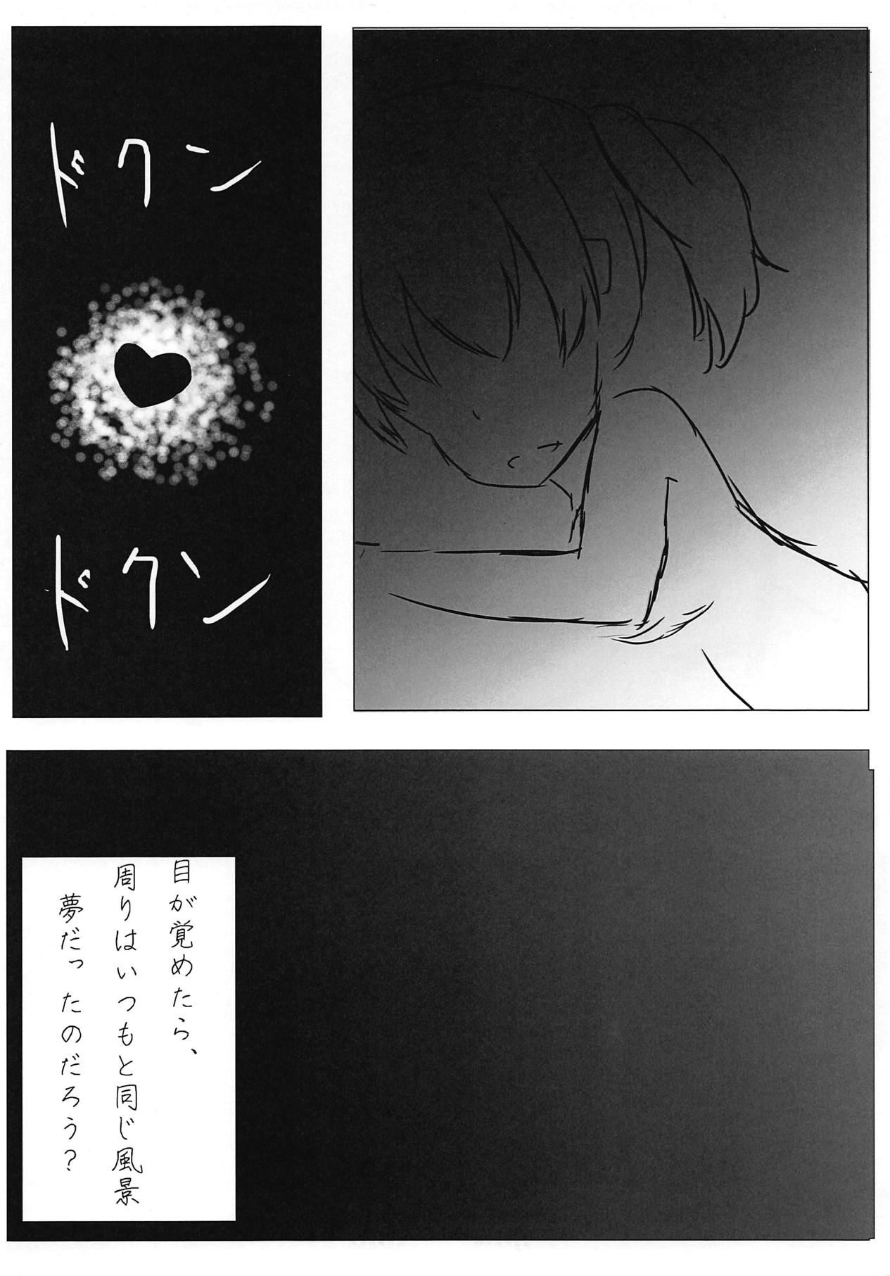 Dark Glossolalia - Page 13
