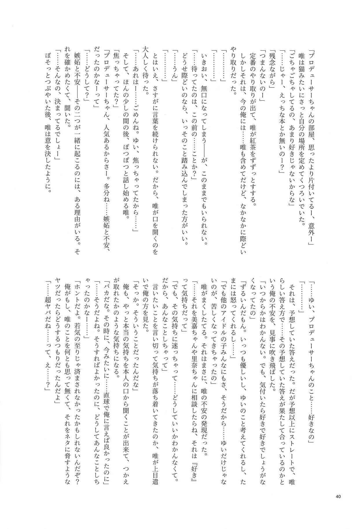 Ootsuki Yui no Viva Ecchi - Page 37
