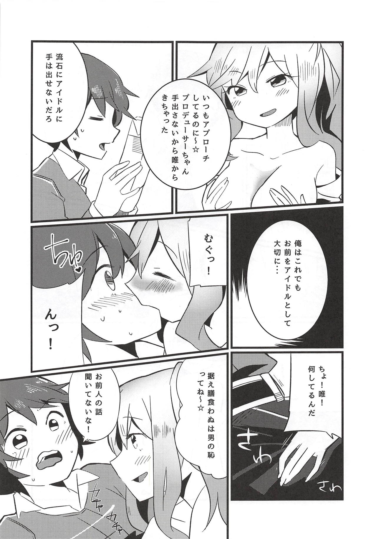 Ootsuki Yui no Viva Ecchi - Page 56