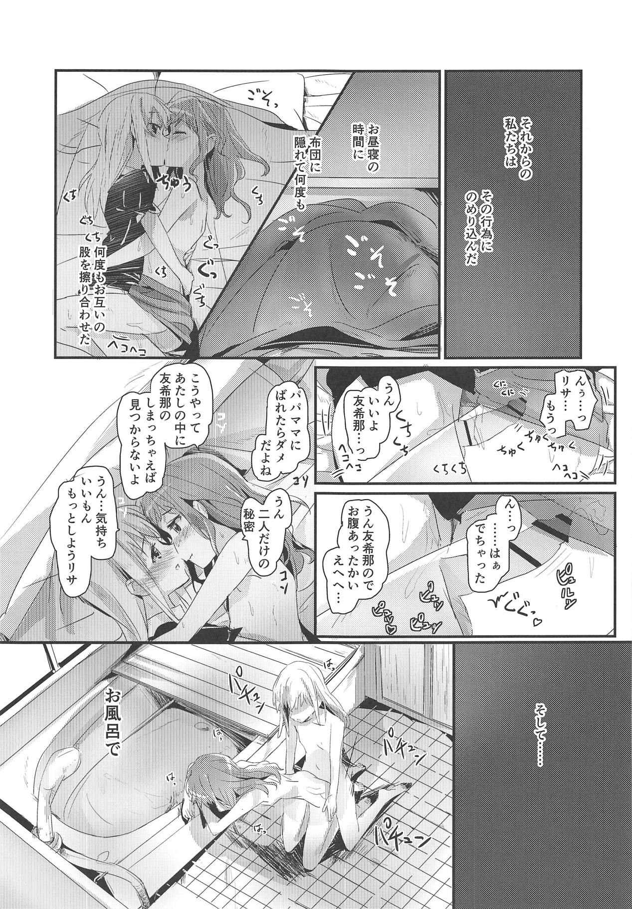 Serenade - Page 10