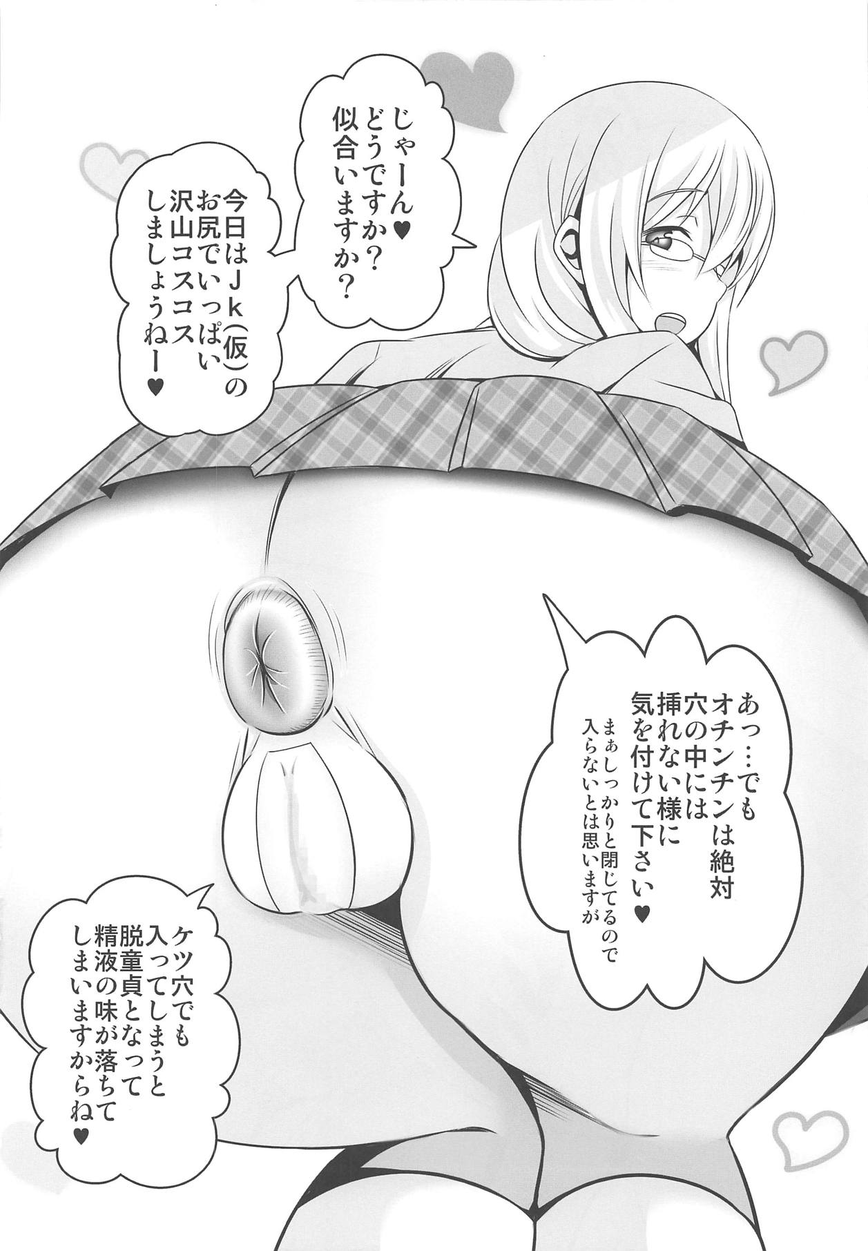 Doutei-sou no Doutei Kanrinin-san - Page 15