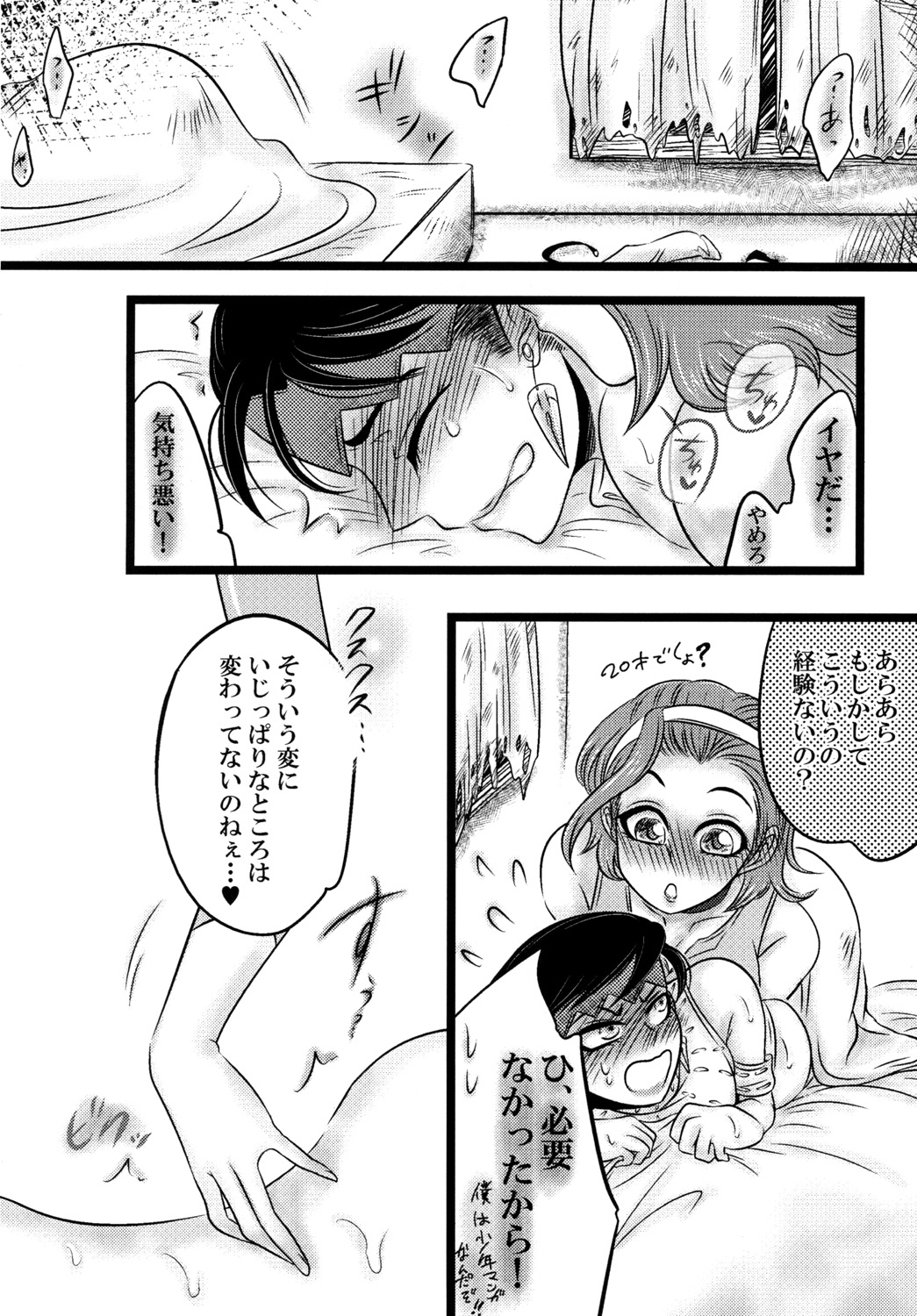Futanari Reimi Onee-chan to! - Page 18