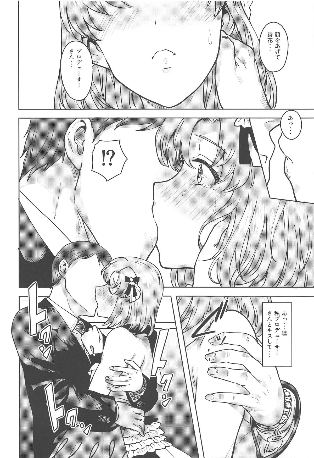 Watashi no Producer-san - Page 13