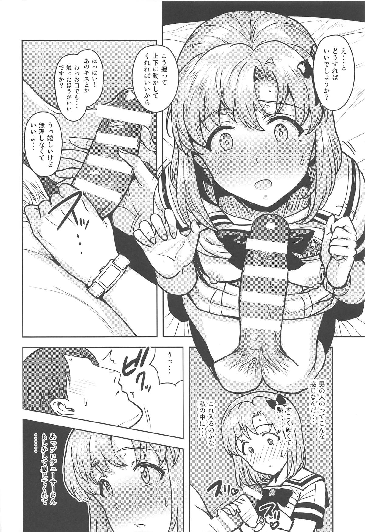 Watashi no Producer-san - Page 29