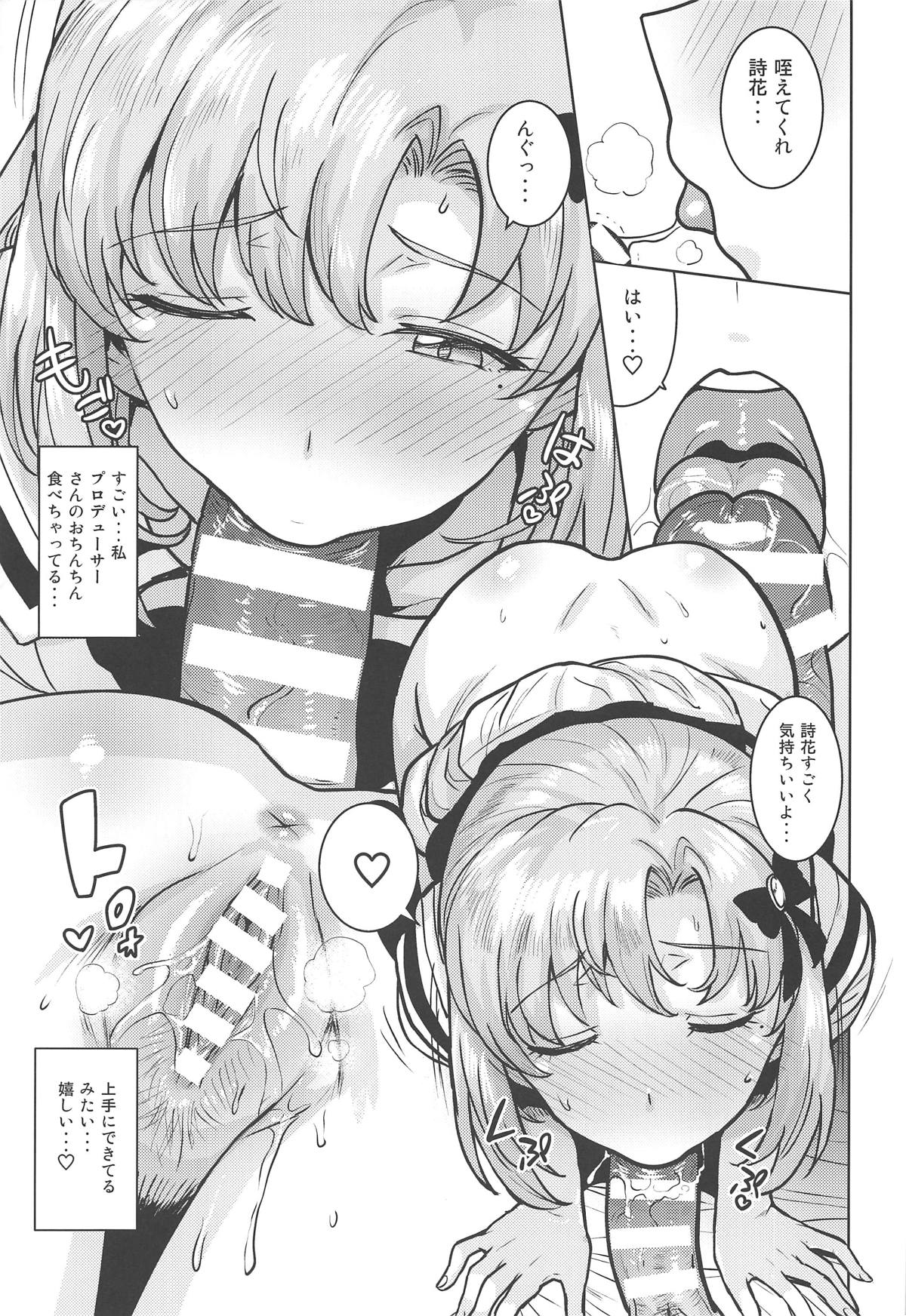 Watashi no Producer-san - Page 32
