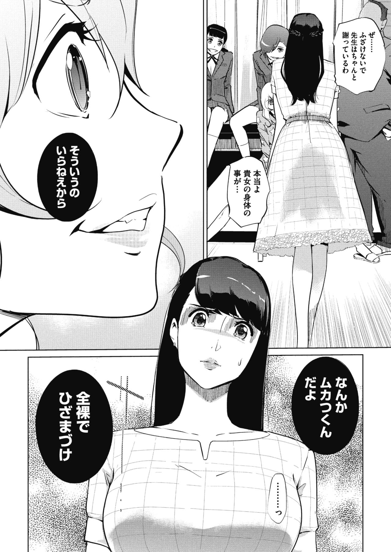 Sunadokei - Page 32