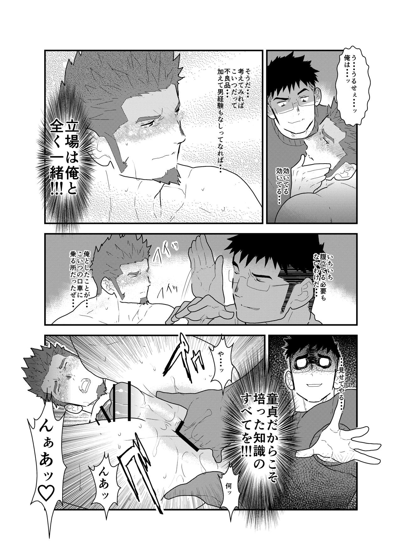 NamaRobo. - This is Namaiki Robot - Page 14