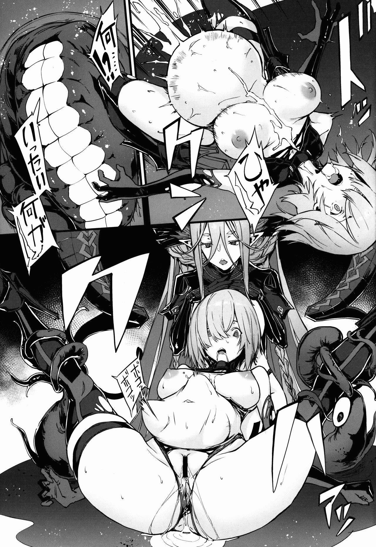 Bad End Catharsis Vol. 12 - Page 13