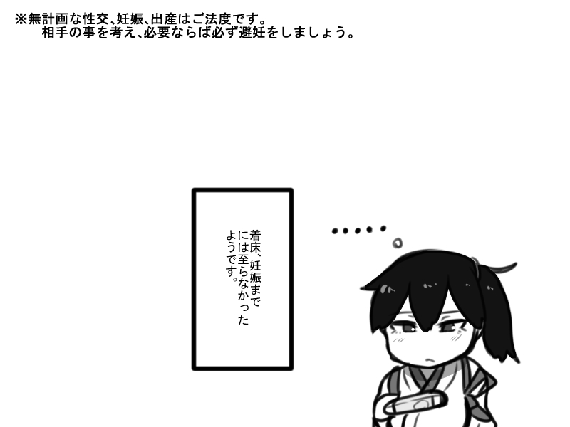 Yomekan Kaga no Seikatsu - Page 9