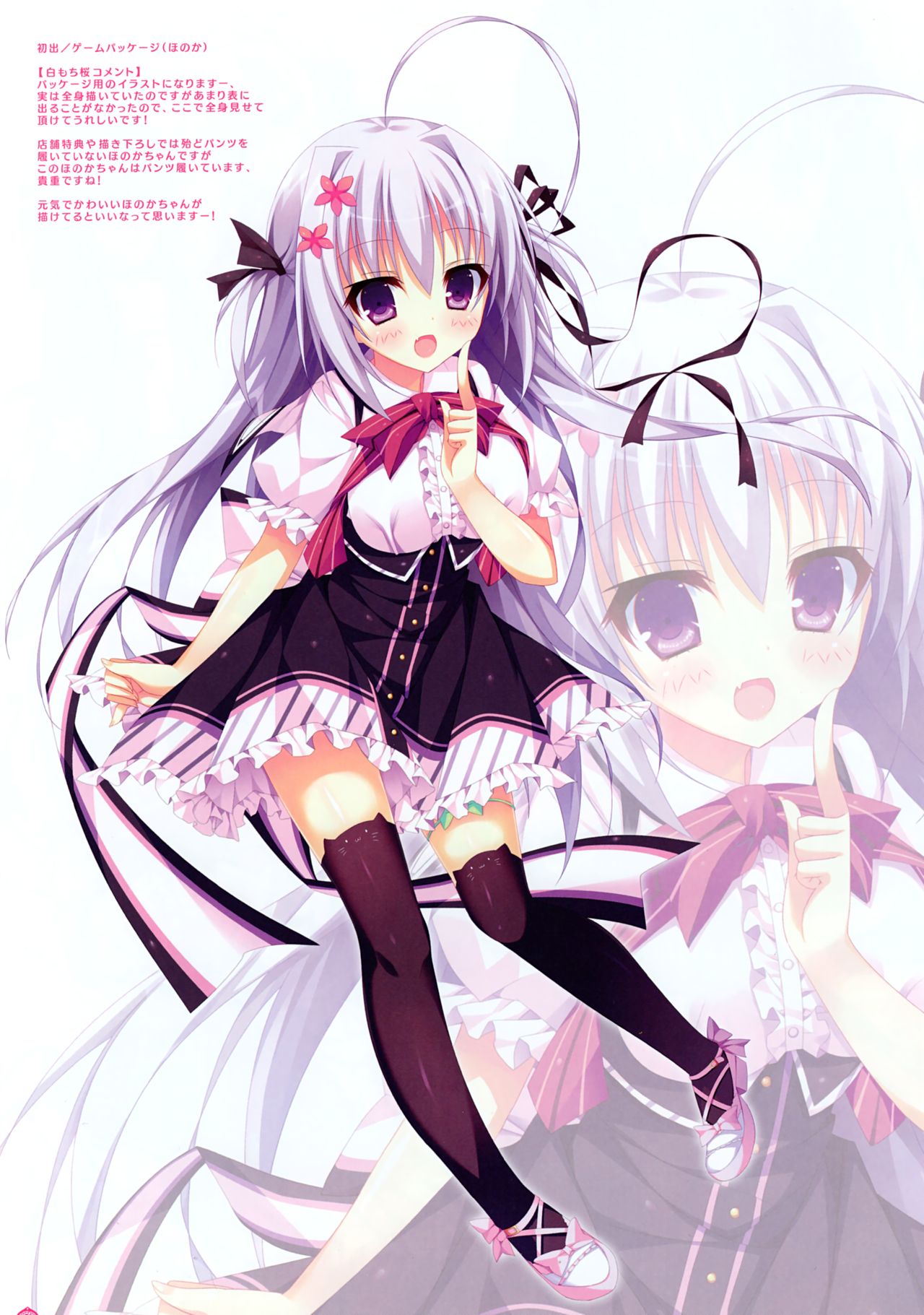 "Panical Confusion" Panicon Moe ARTBOOK - Page 11