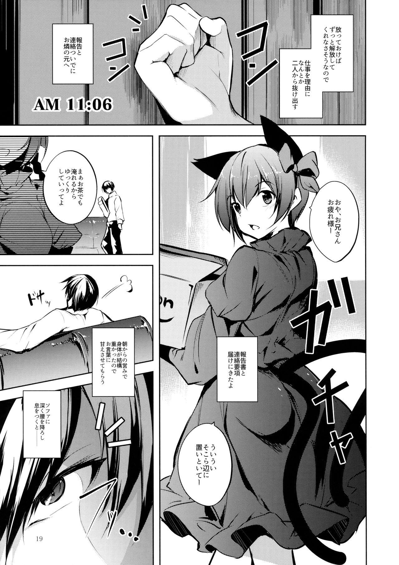 Komeiji Schedule AM - Page 20
