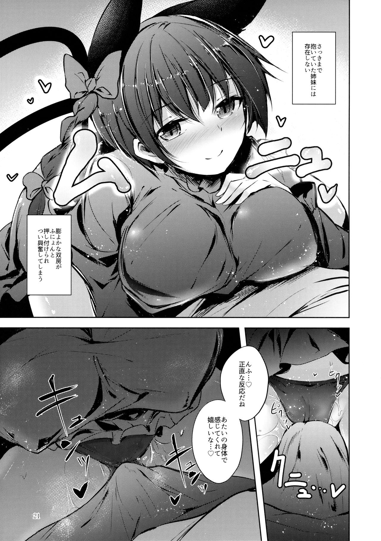 Komeiji Schedule AM - Page 22