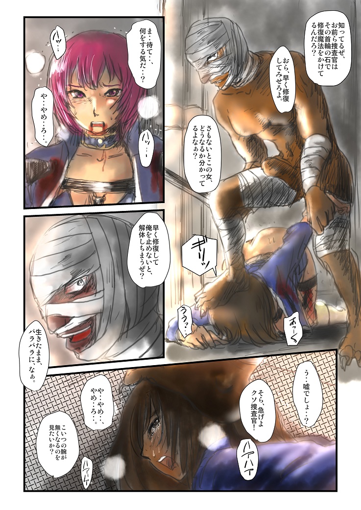 Yokubou no Ejiki - Page 21