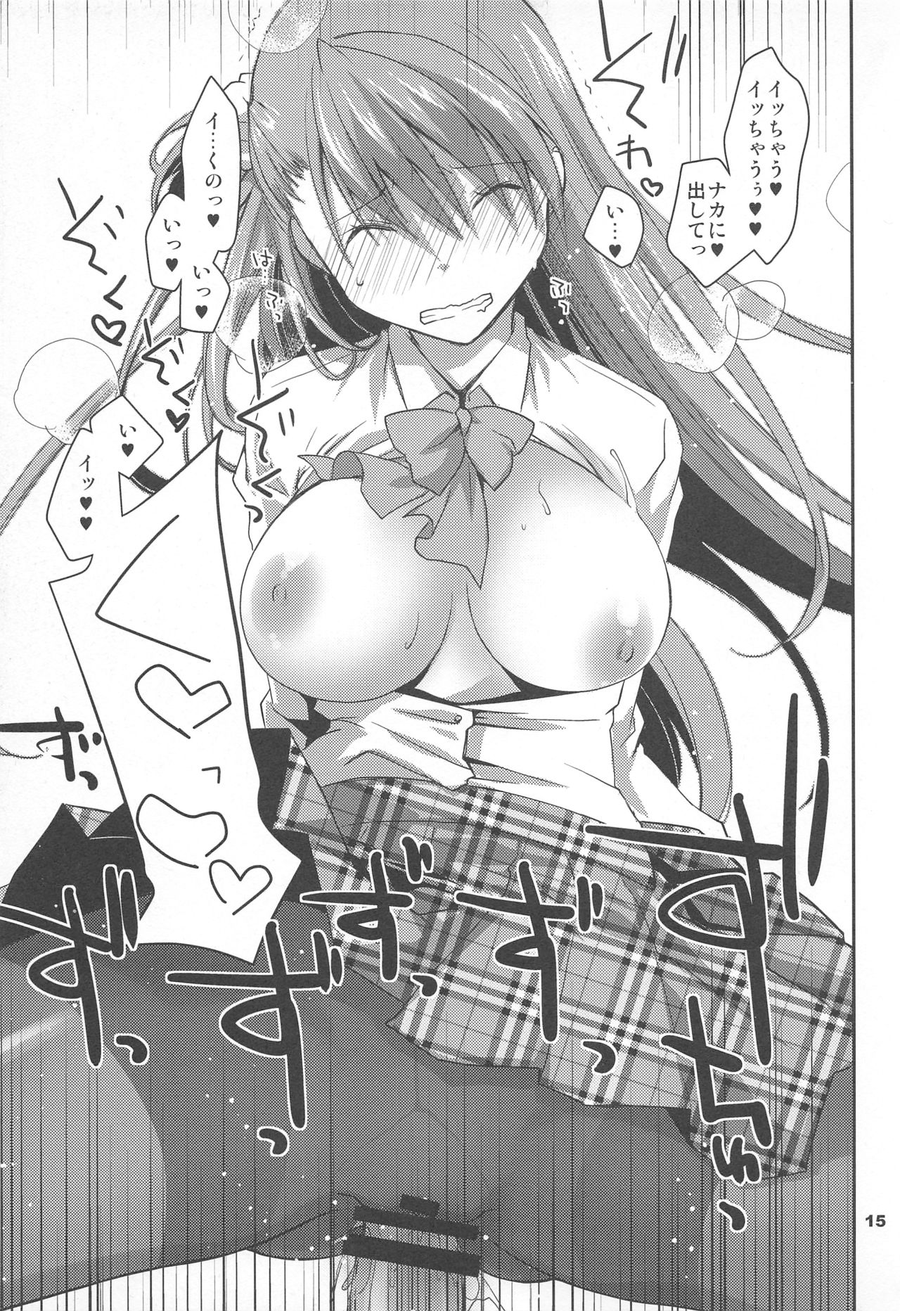 KuroSto Sex Suki da yo ne? - Page 14
