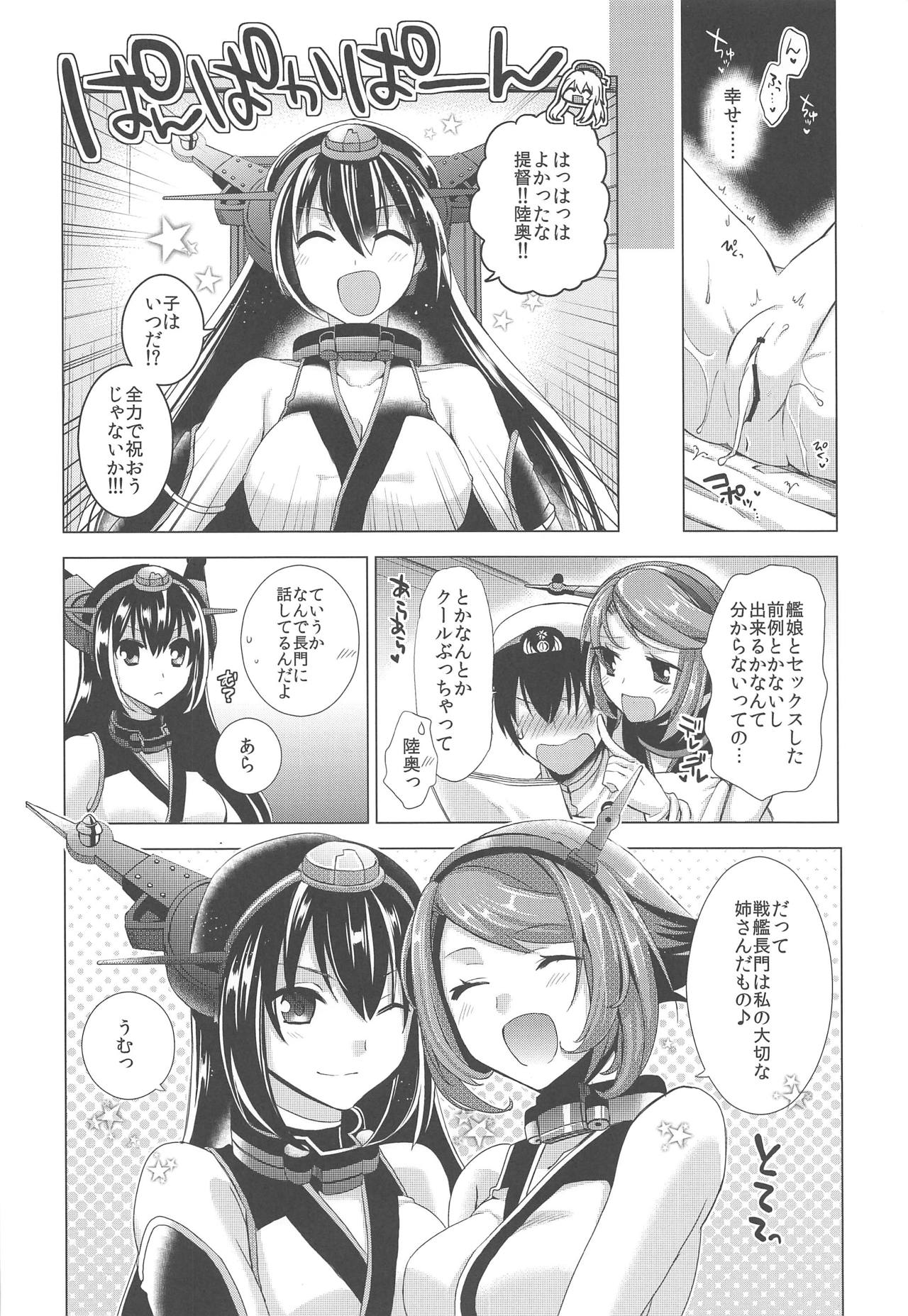Okotowari Shimasu Kekkon Kakko Maji - Page 17