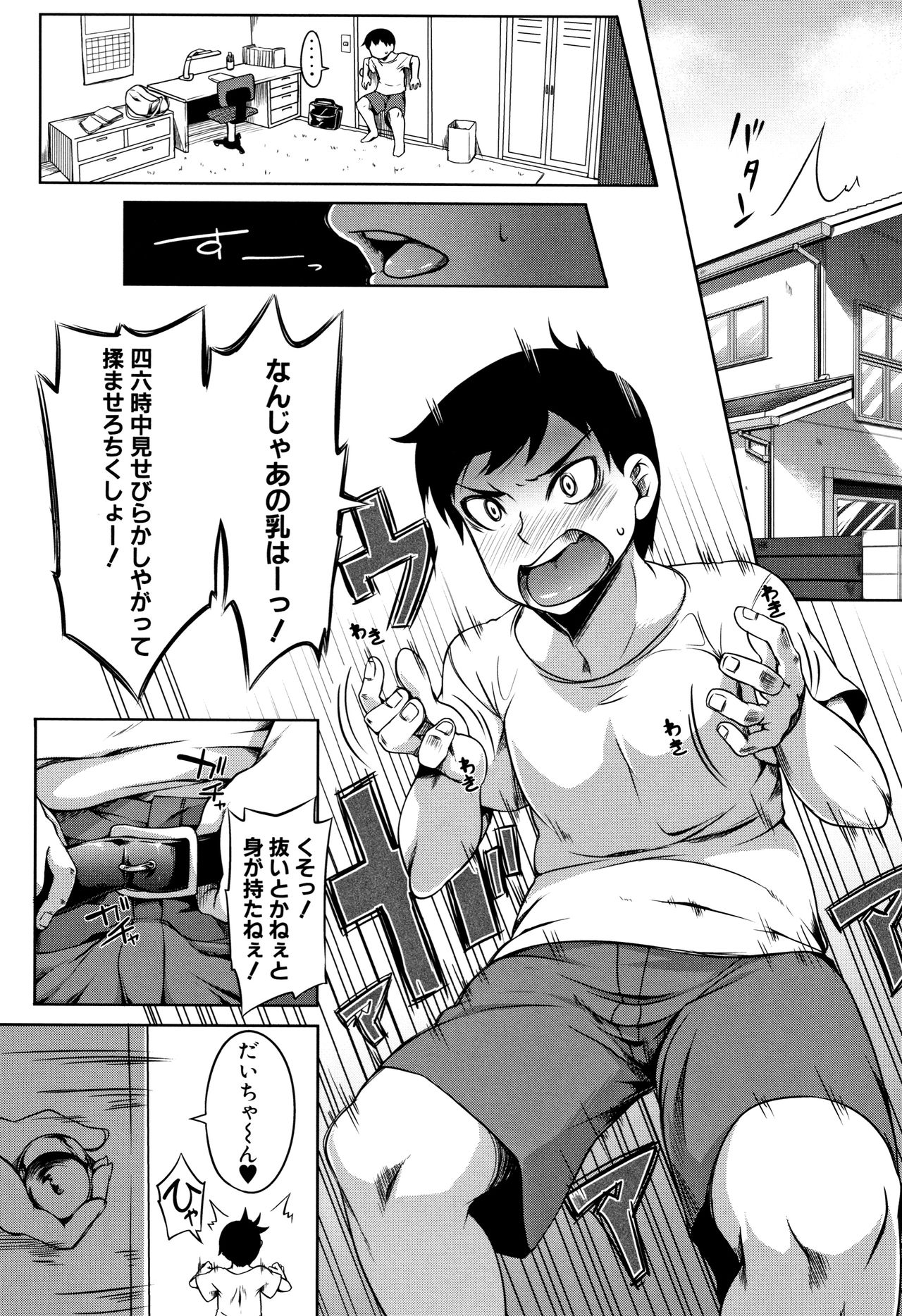 PAIDOLM@STER! - Page 168