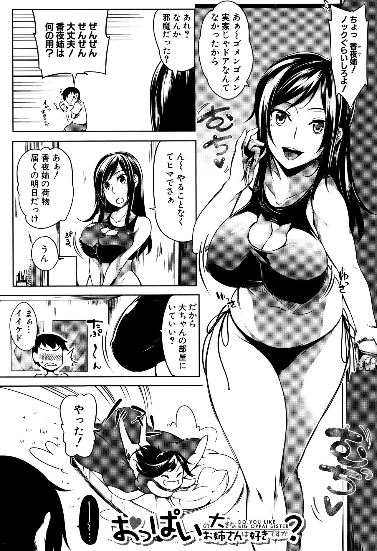 PAIDOLM@STER! - Page 169