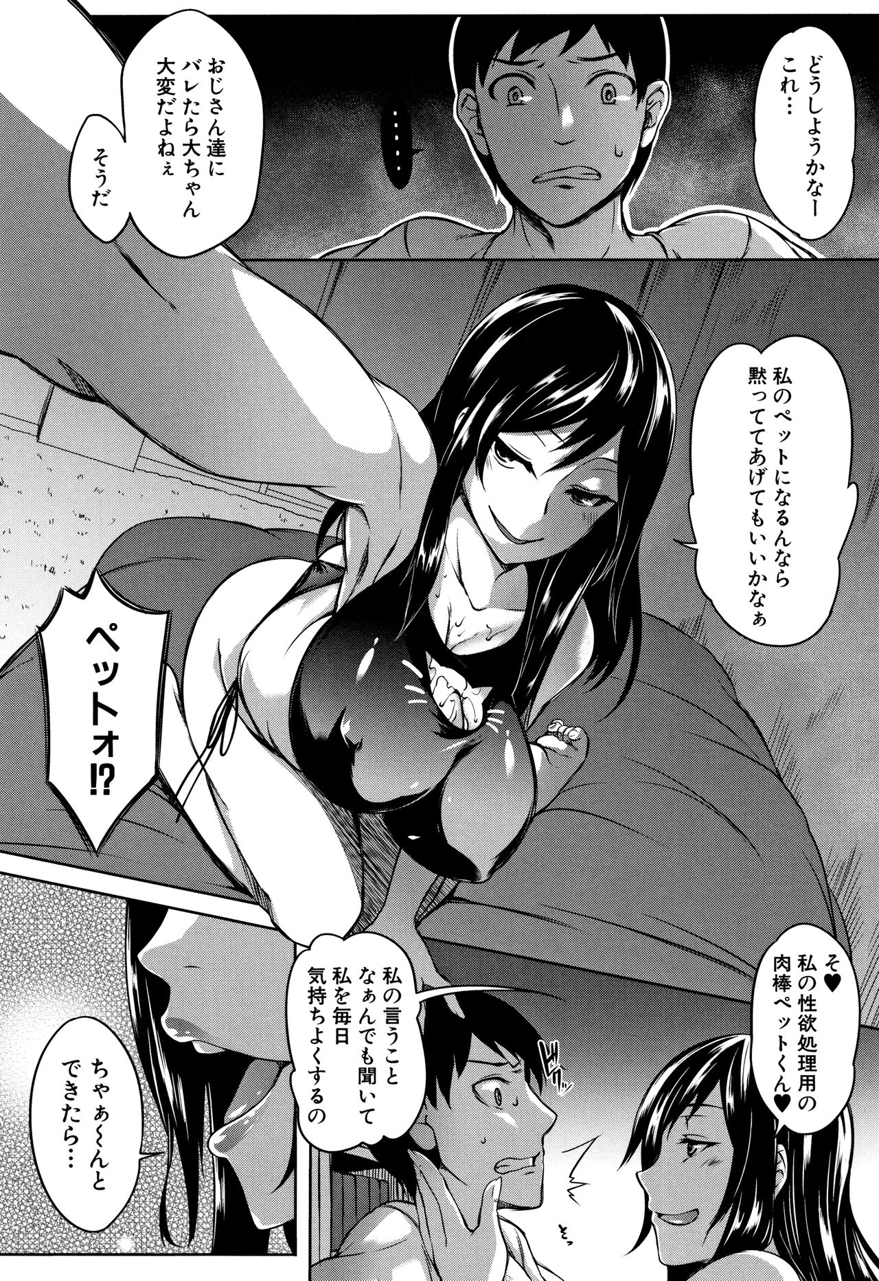 PAIDOLM@STER! - Page 185