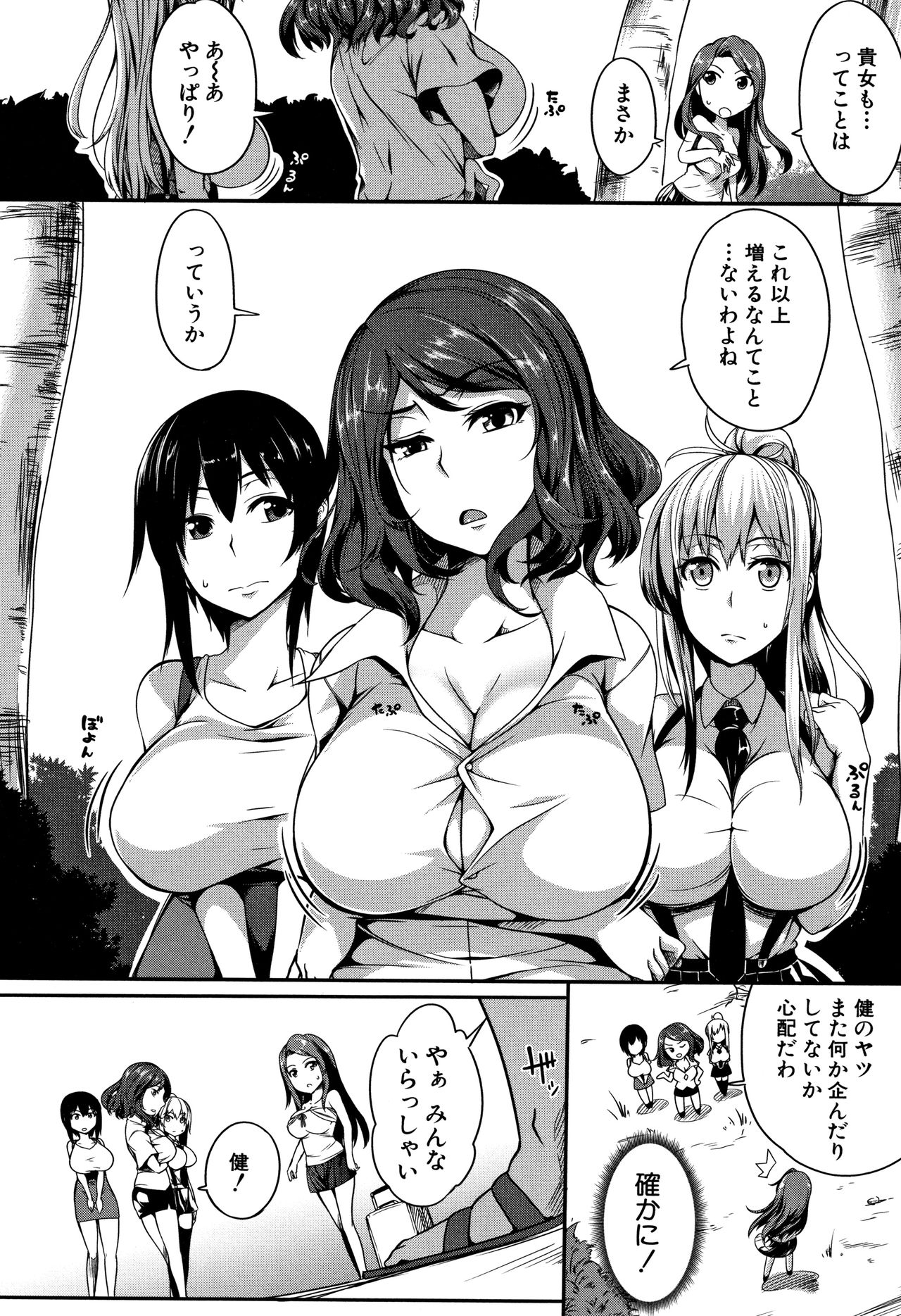 PAIDOLM@STER! - Page 45