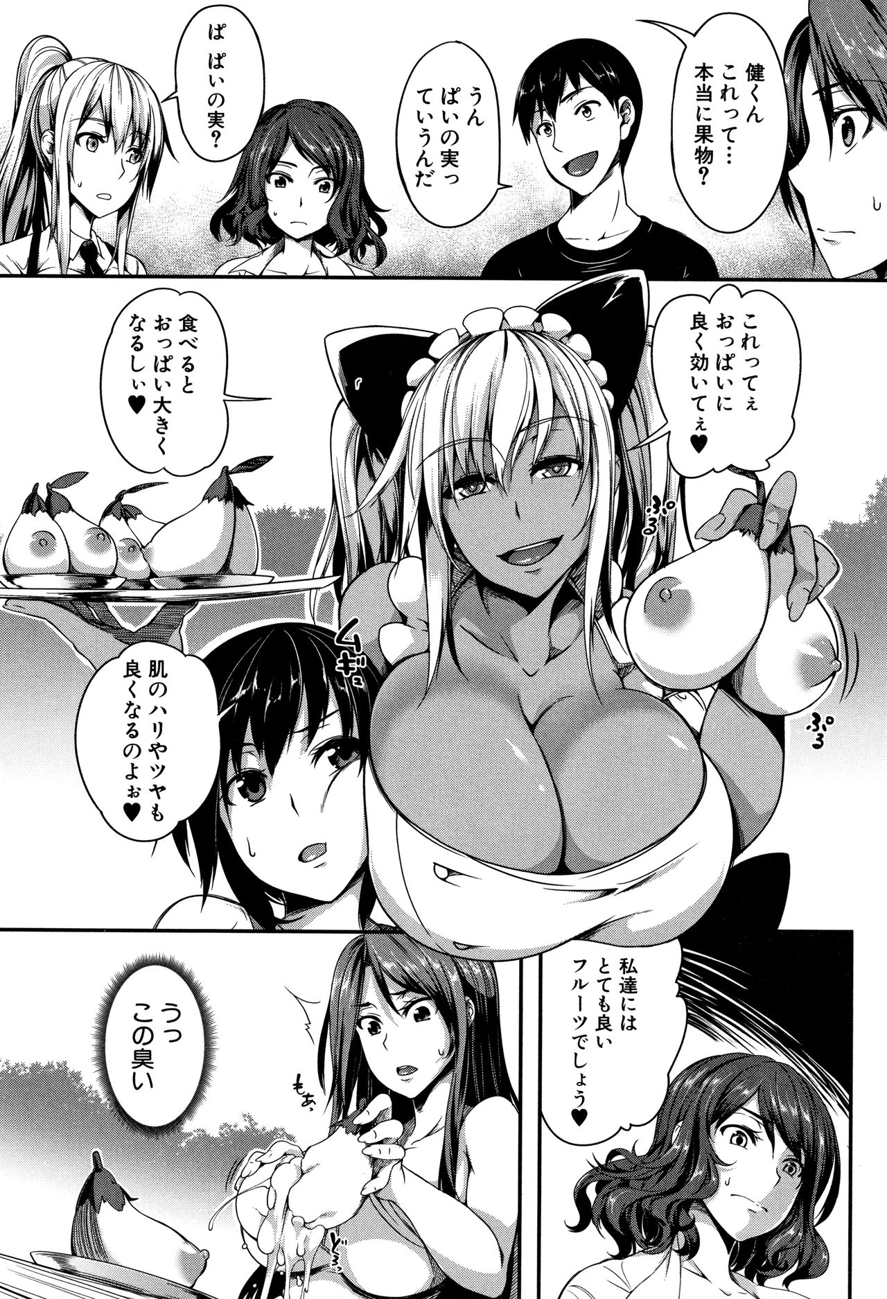 PAIDOLM@STER! - Page 49