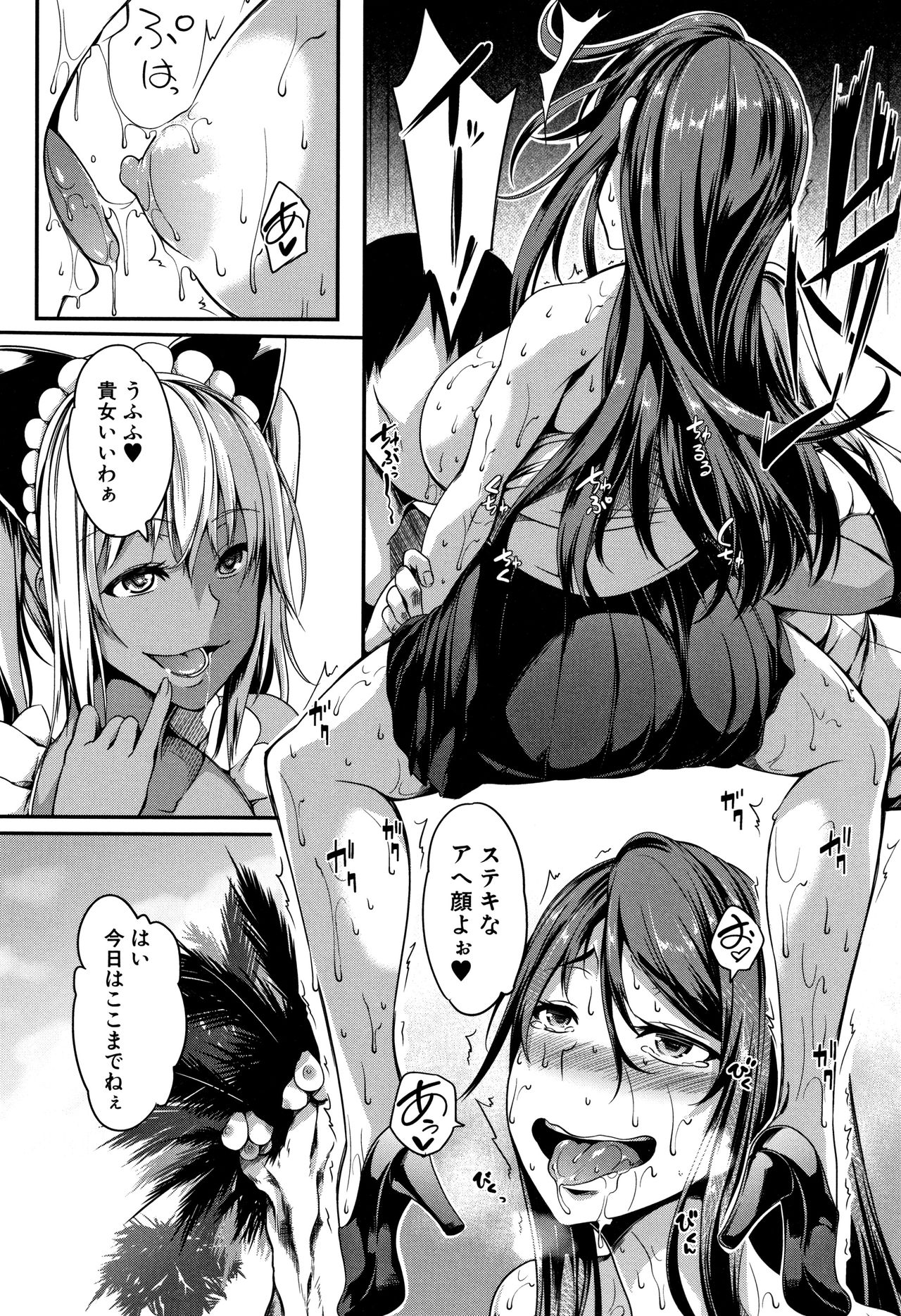 PAIDOLM@STER! - Page 63