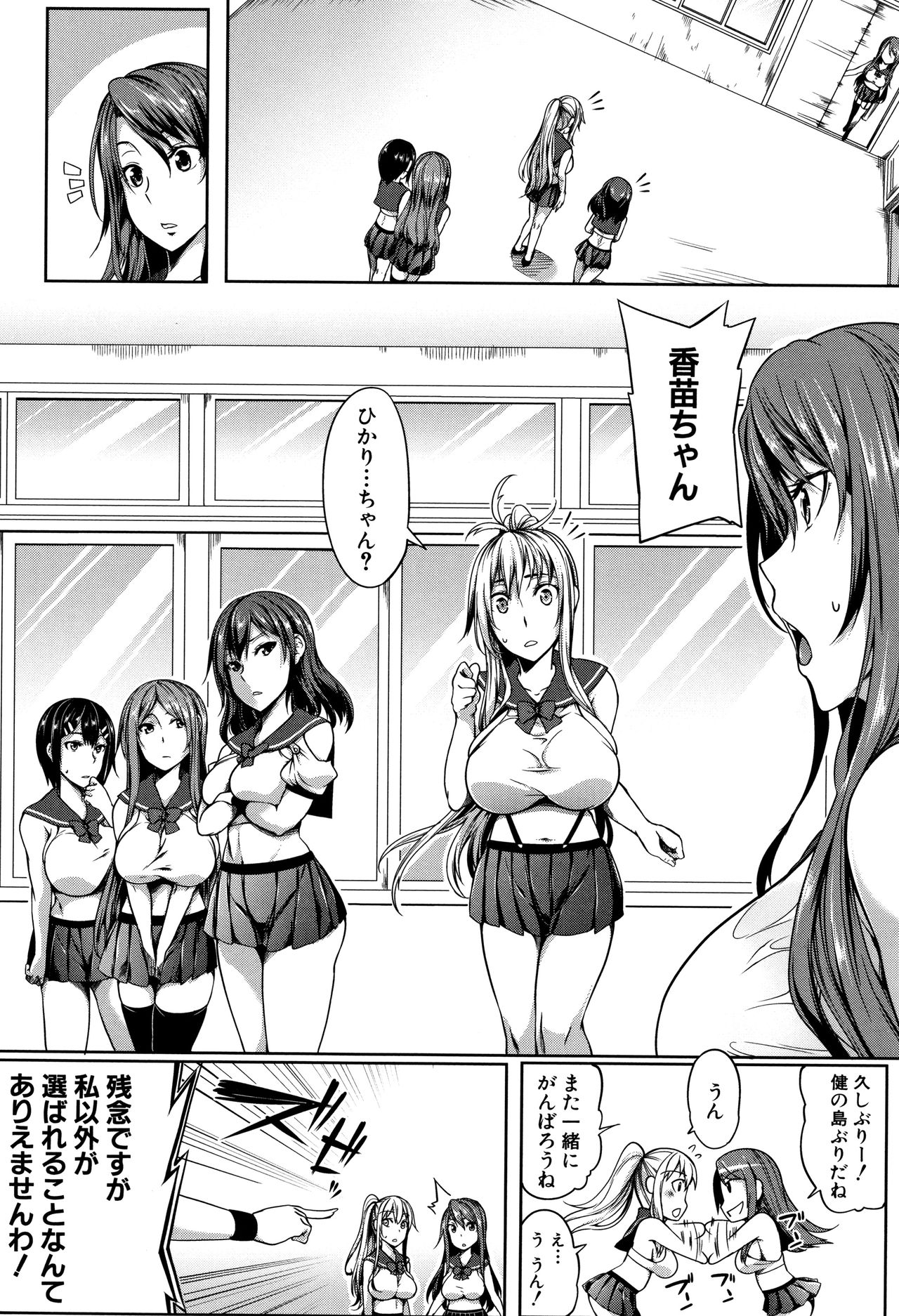 PAIDOLM@STER! - Page 93