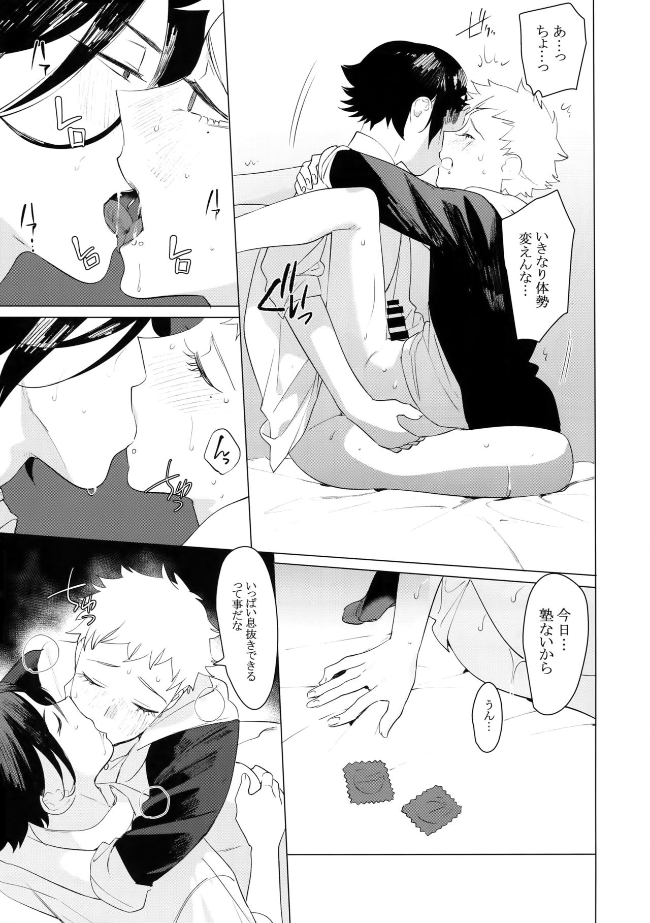 Sachi, Aran - Page 10