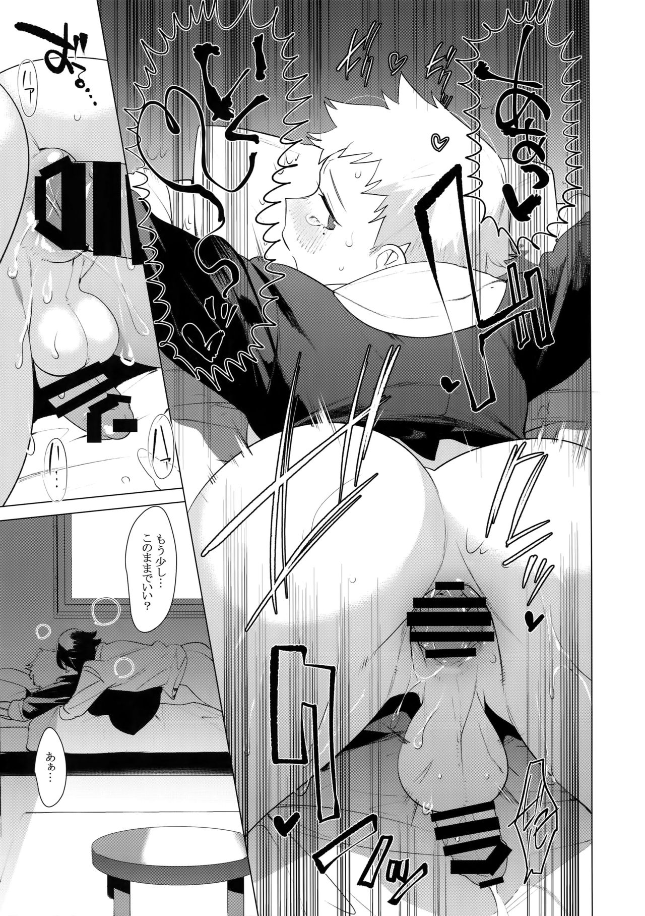 Sachi, Aran - Page 16