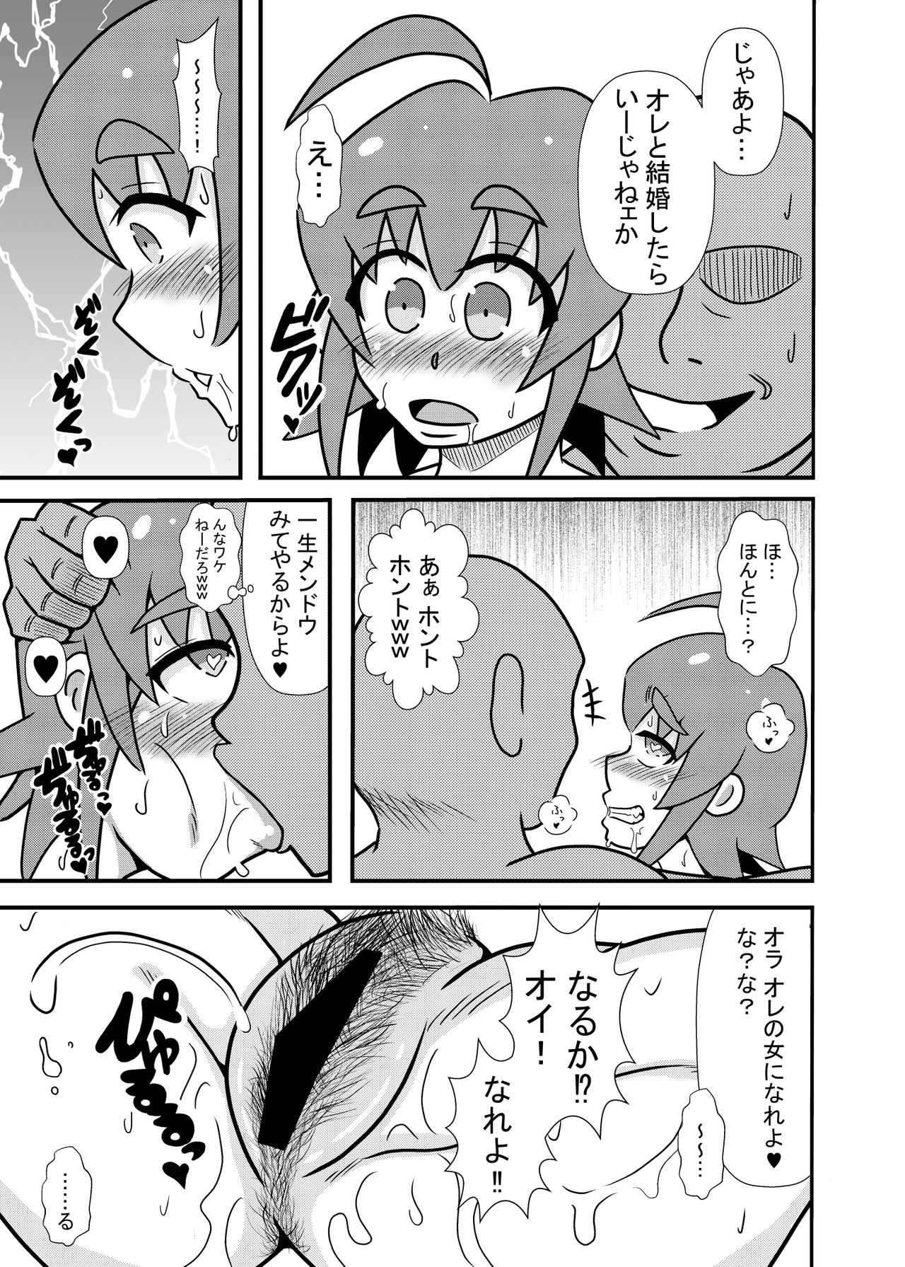 Hiyoko Smile 7 - Page 13