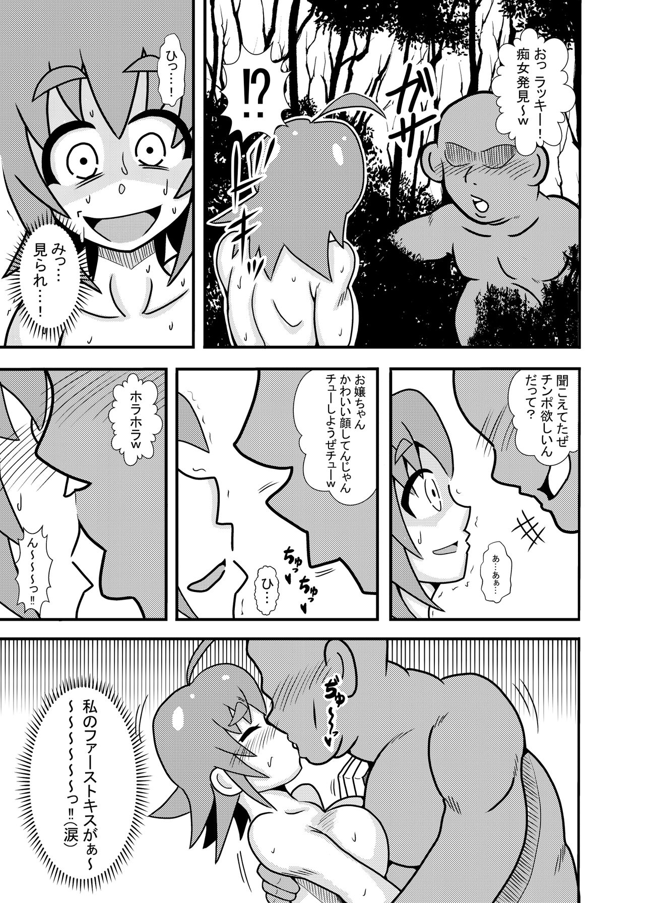 Hiyoko Smile 7 - Page 9