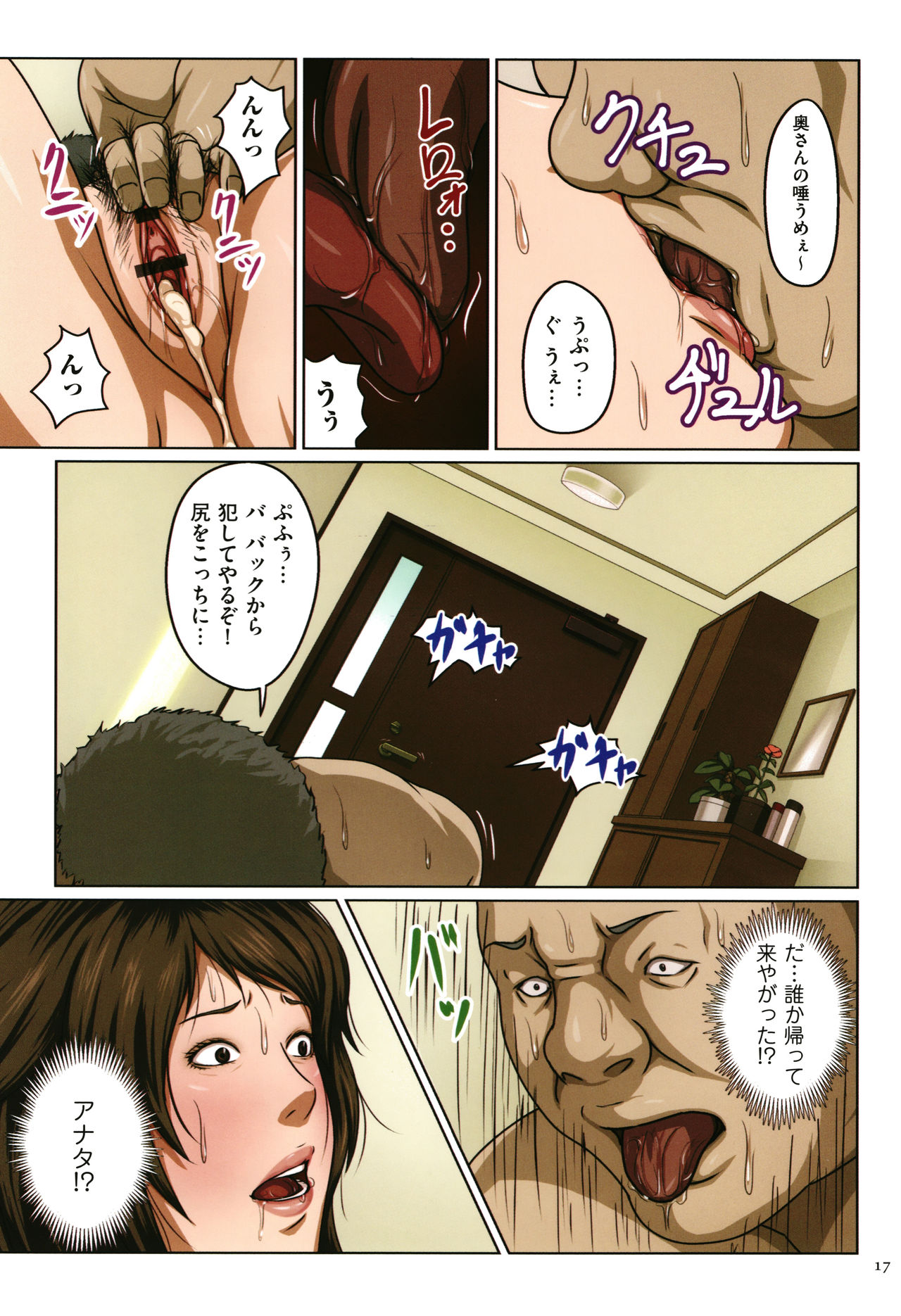 Karamitsuku Shisen - Page 18