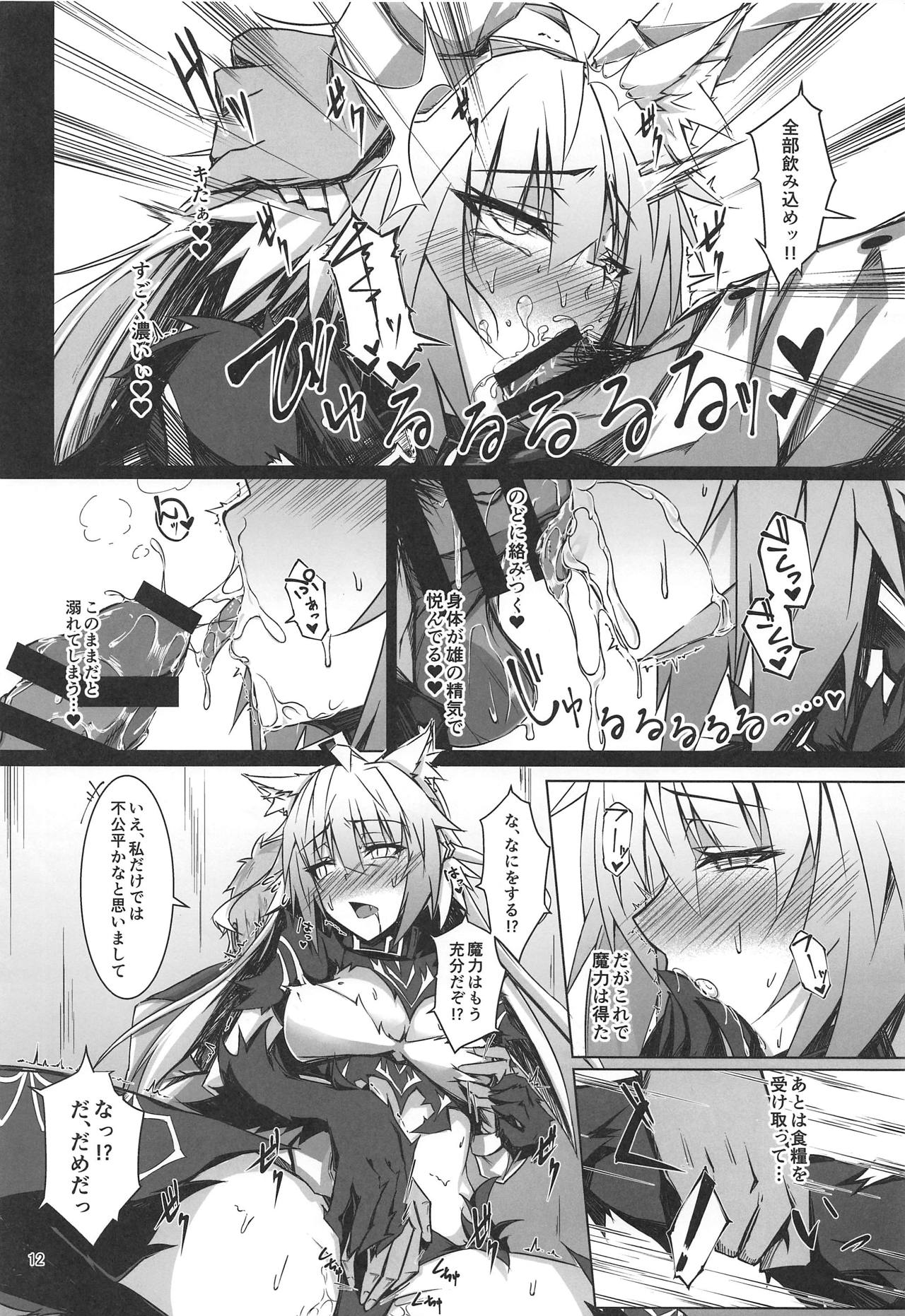 Ryouken wa Mesuinu Rashiku - Page 11