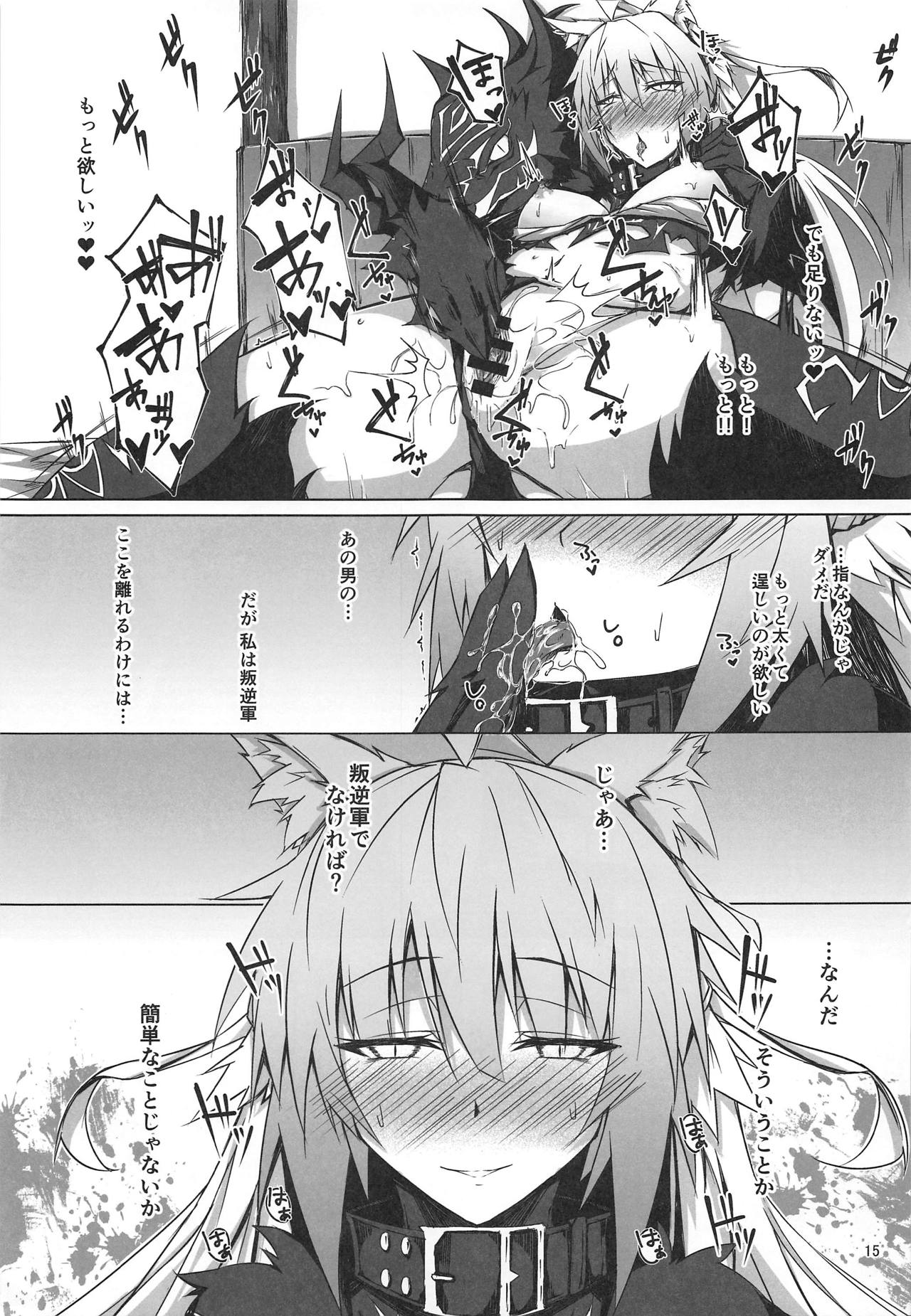 Ryouken wa Mesuinu Rashiku - Page 14