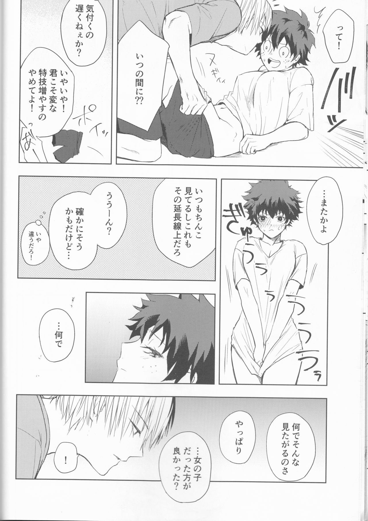 Anger+Fear x Care=???? - Page 23