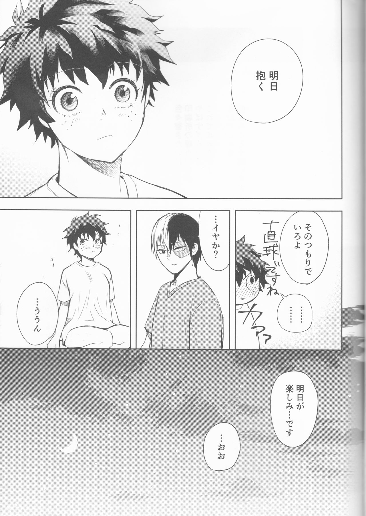 Anger+Fear x Care=???? - Page 32