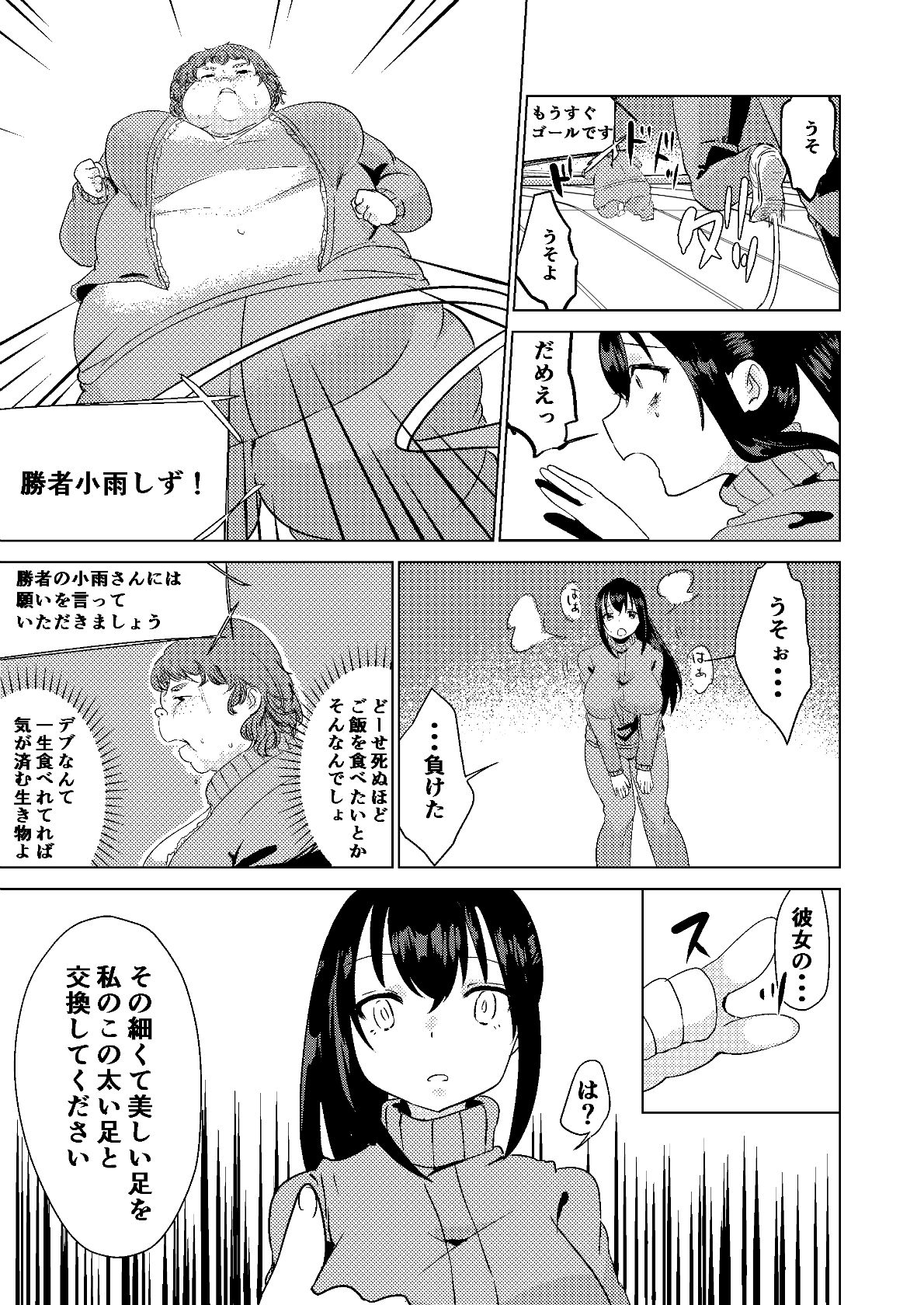 Kyou kara Watashi wa Anata ni Naru. - Page 11