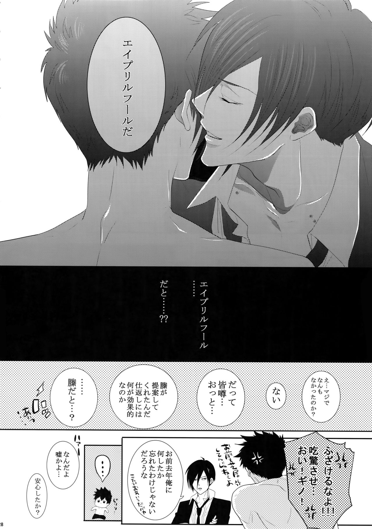 7men_Re_PP - Page 127