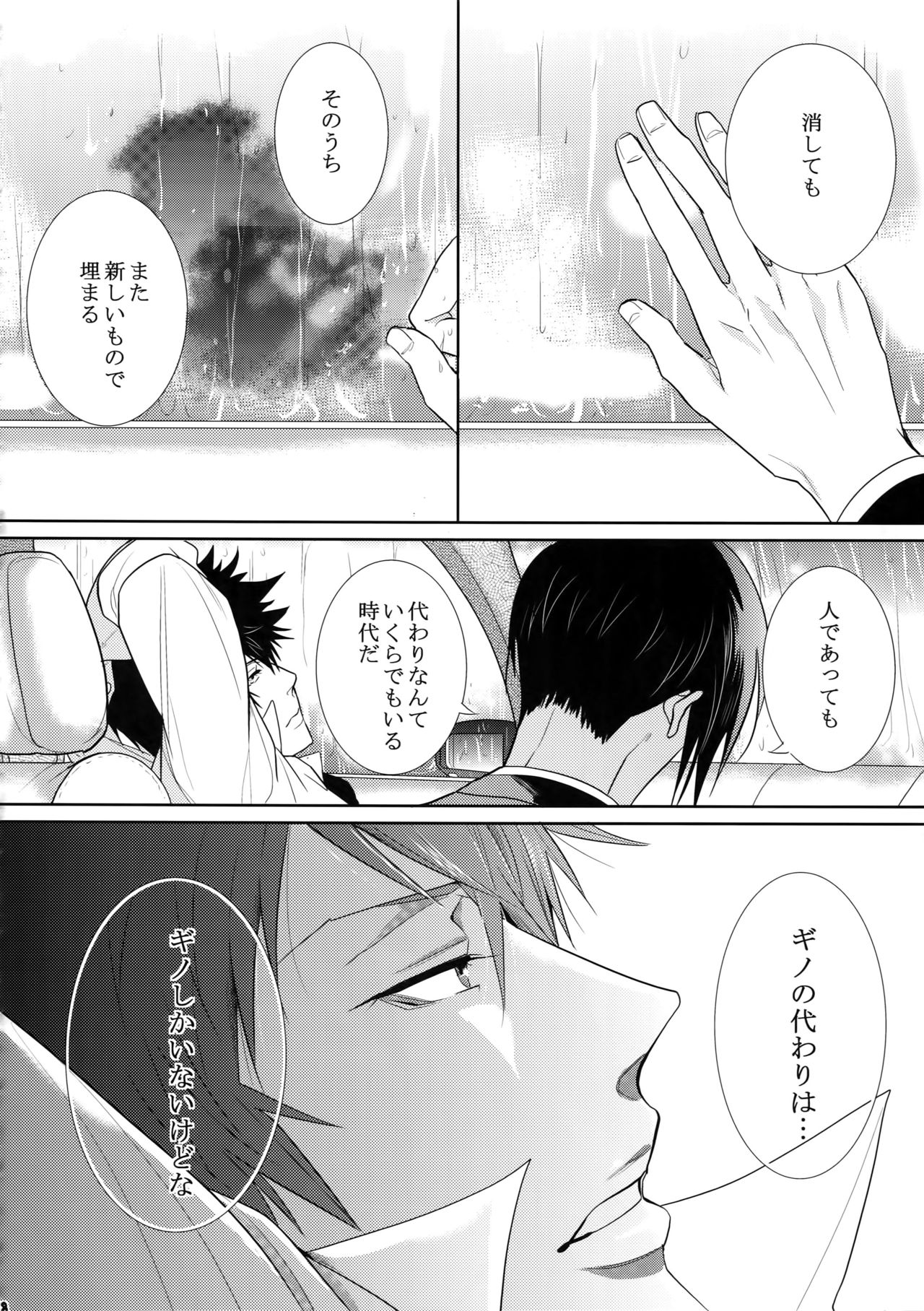 7men_Re_PP4 - Page 17