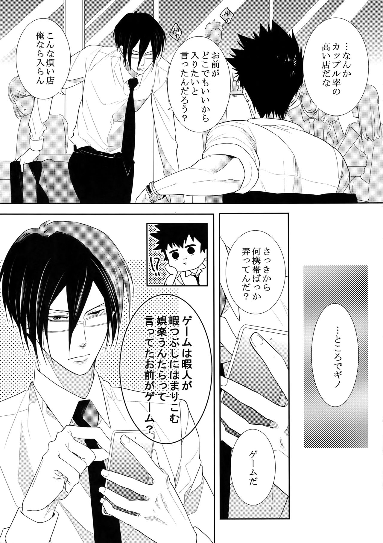 7men_Re_PP4 - Page 4