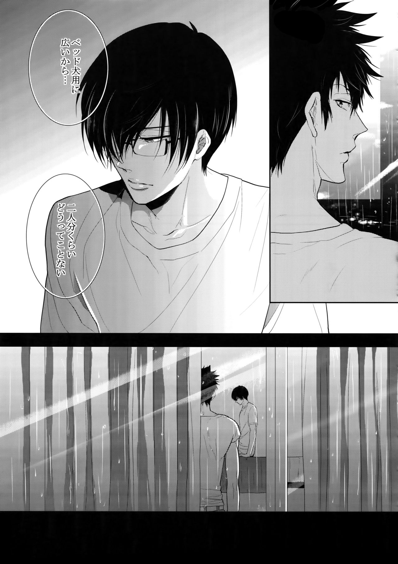 7men_Re_PP4 - Page 48
