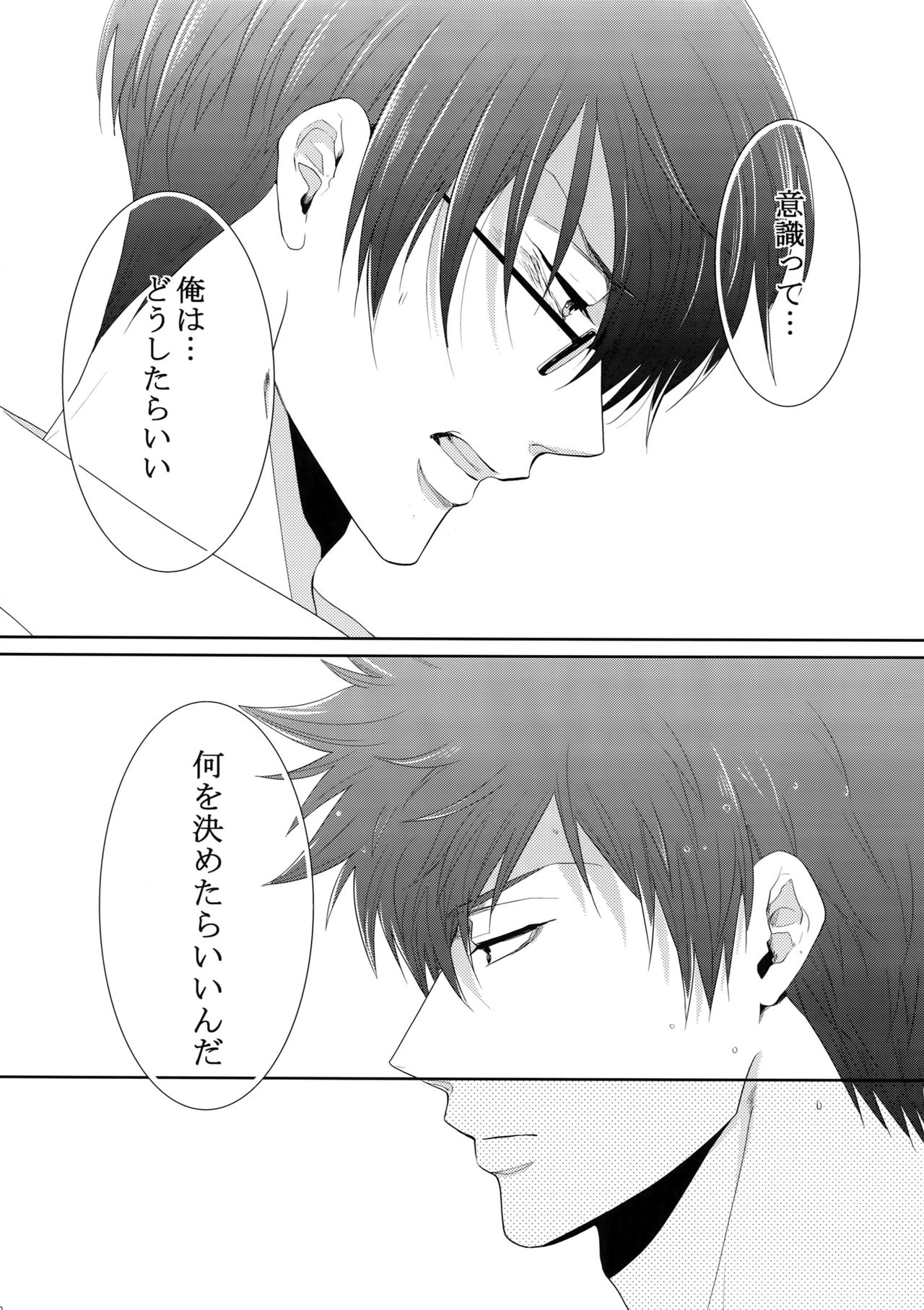 7men_Re_PP4 - Page 69